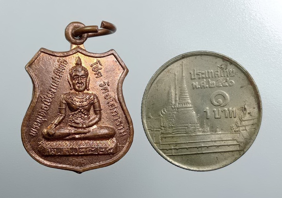 A7945 เหรียญพระพุทธเชียงแสนสิทธิโชค วัดอโศการาม จ.สมุทรปราการ