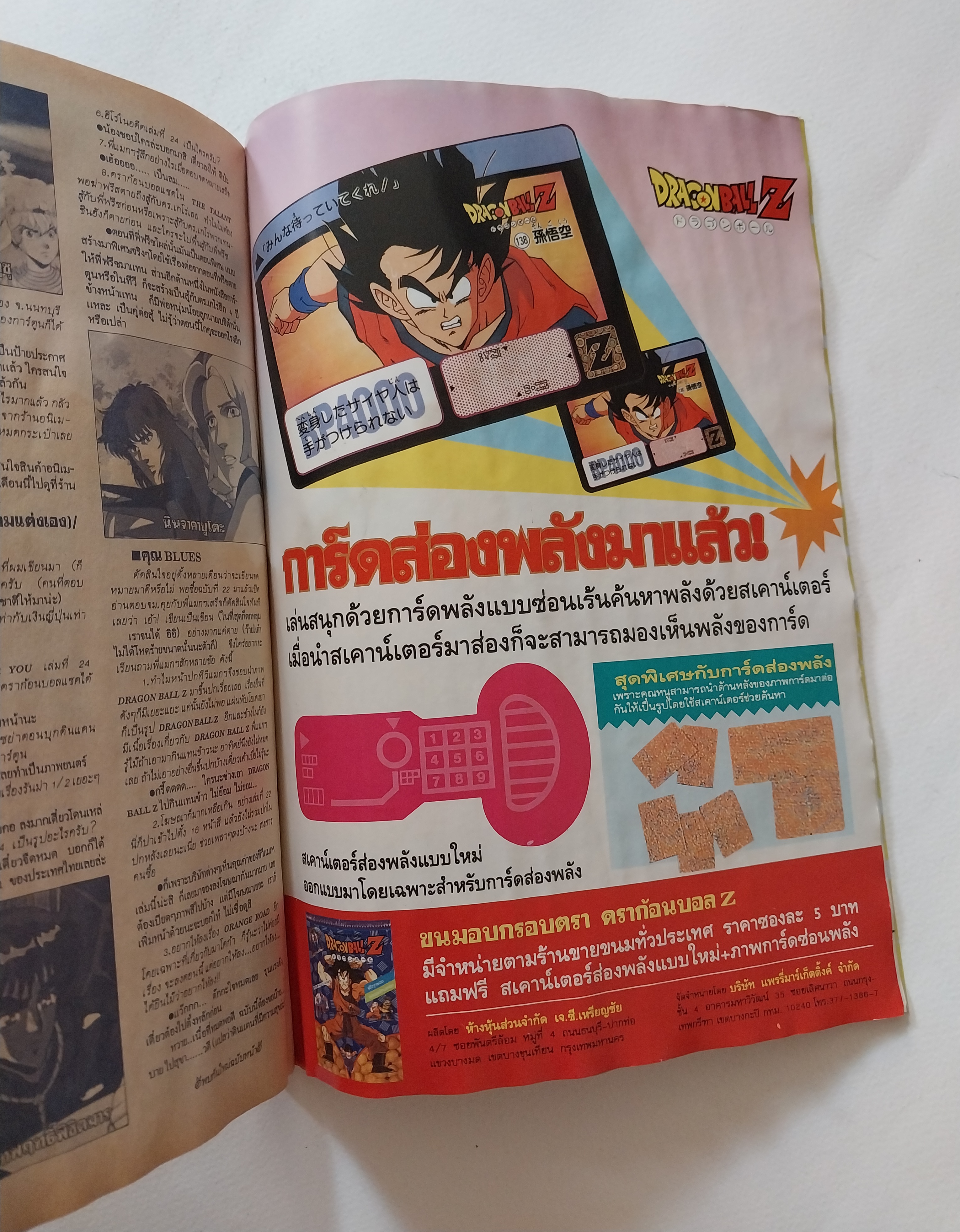 มือสอง มีหลายภาพ, ** มีตำหนิโปรดดูทุกภาพ ,หนังสือทีวีแมกกาซีน อนิเมชั่น Magazine ปีที่ 2 ฉบับที่ 23 Volume 2