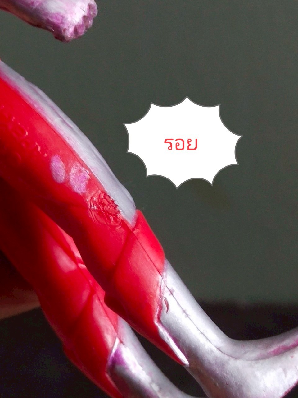 มีหลายภาพ, **มีรอยบ้าง ตามภาพ งานพรีเมี่ยม ทอยส์ ของปลาเส้น ฟิชโช อุลตร้าแมน มิลเลนเนียม Ultraman Millenium ขนาด 4.5 นิ้ว พลาสติกตัน งานเก่าปีลึก หายากมาก