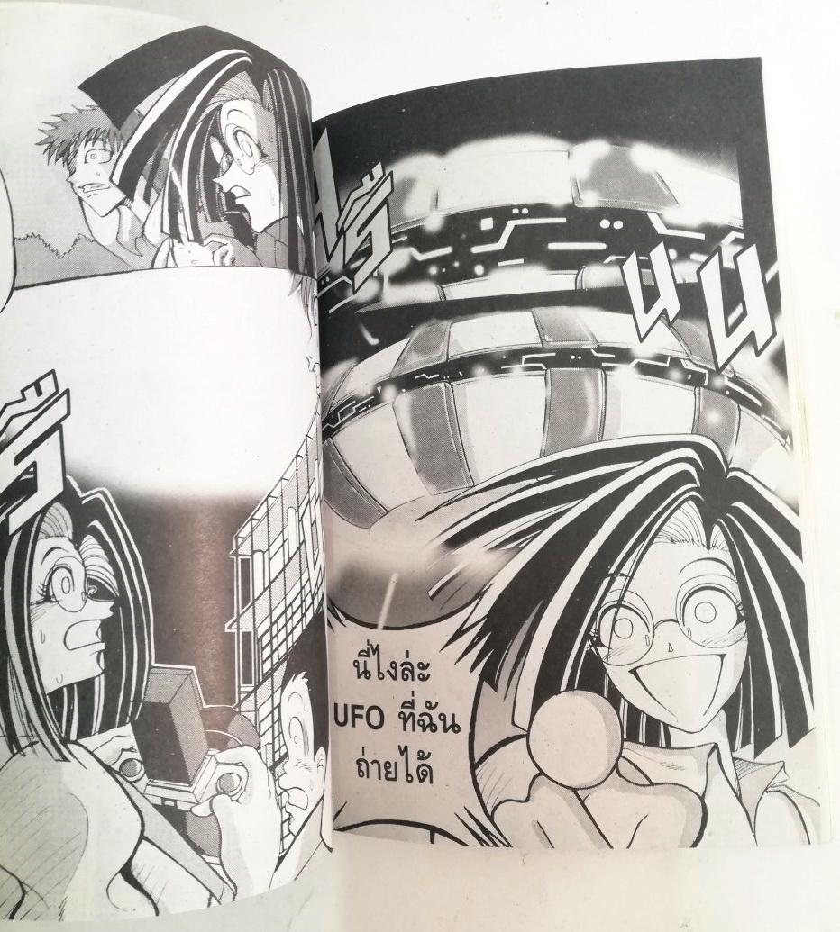 หนังสือการ์ตูนเก่า โอซี คอมมิก OC Comic, concept Alien