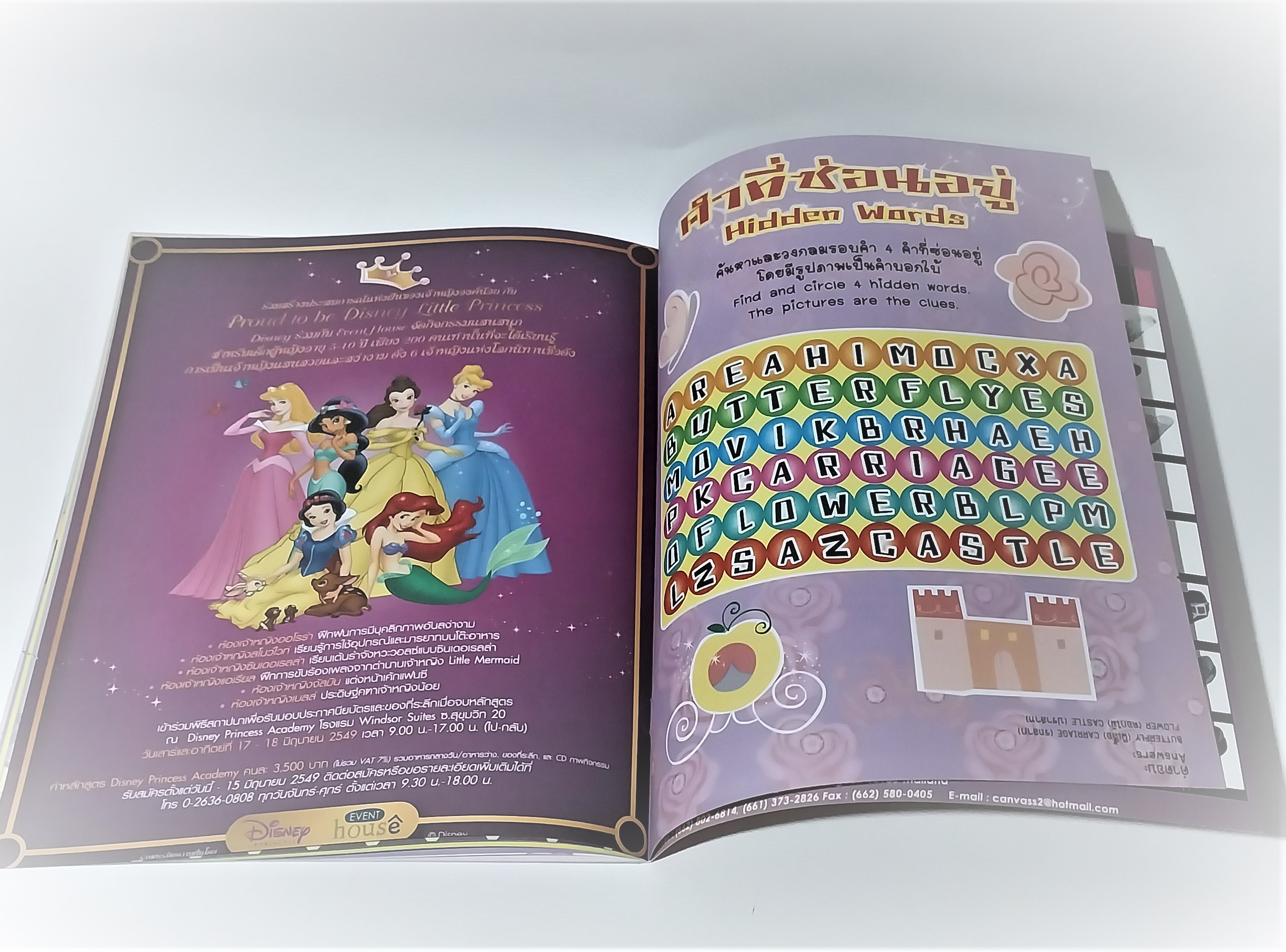 หนังสือหนังสือนิทานเจ้าหญิง2ภาษา, ภาพสวย มีโปสเตอร์หน้ากลาง, เจ้าหญิงดิสนีย์ Disney Princess Vol3 ปก ออโรร่า เจ้าหญิงนิทรา, เสริมสร้างจินตนาการและพัฒนาการเรียนรู้, ในเล่ม :นิทานเจ้าหญิง 2 ภาษา, เกมส์, อื่นๆ