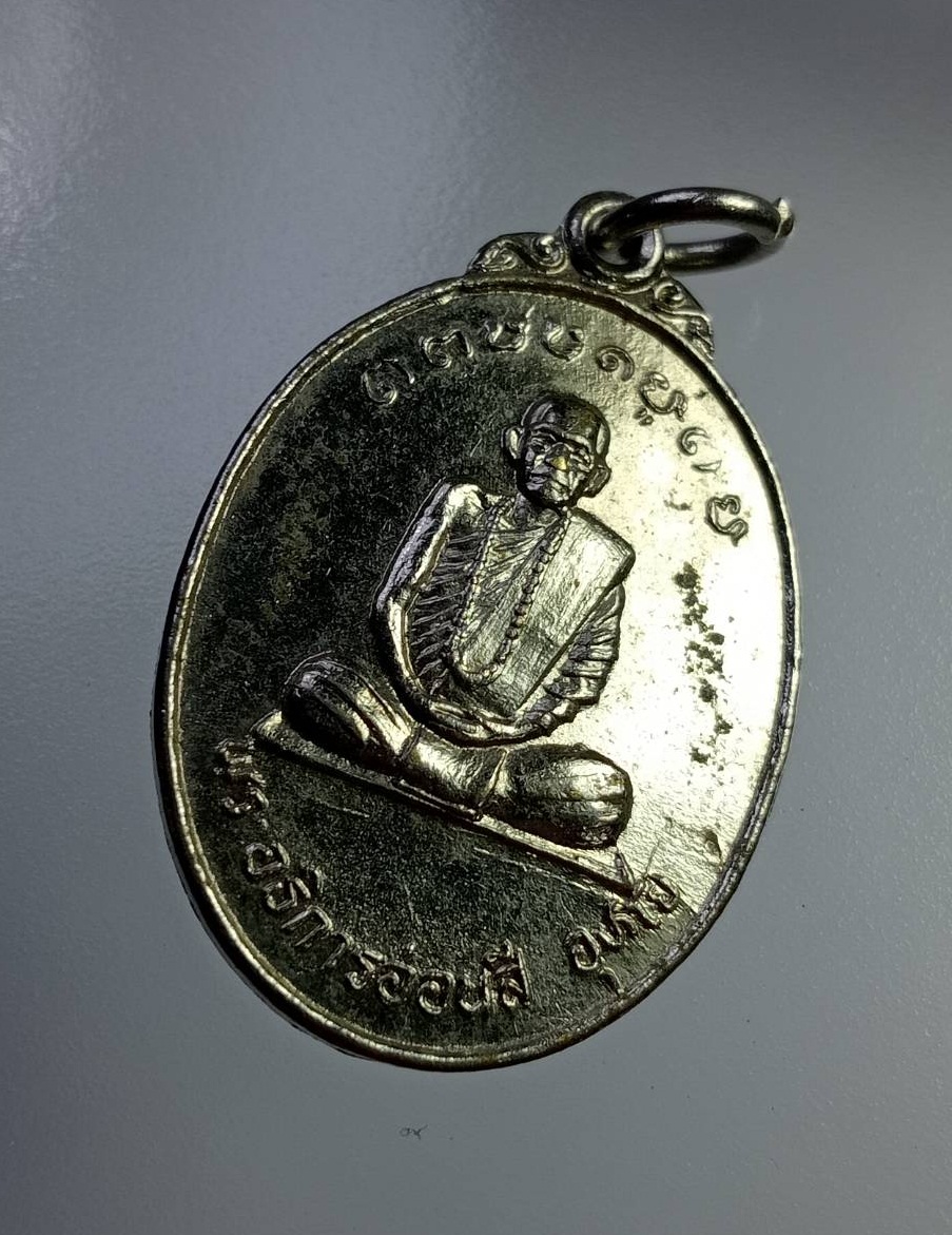 A7443 พระอธิการอ่อนสี วัดสระประทุม จ.อุดรธานี