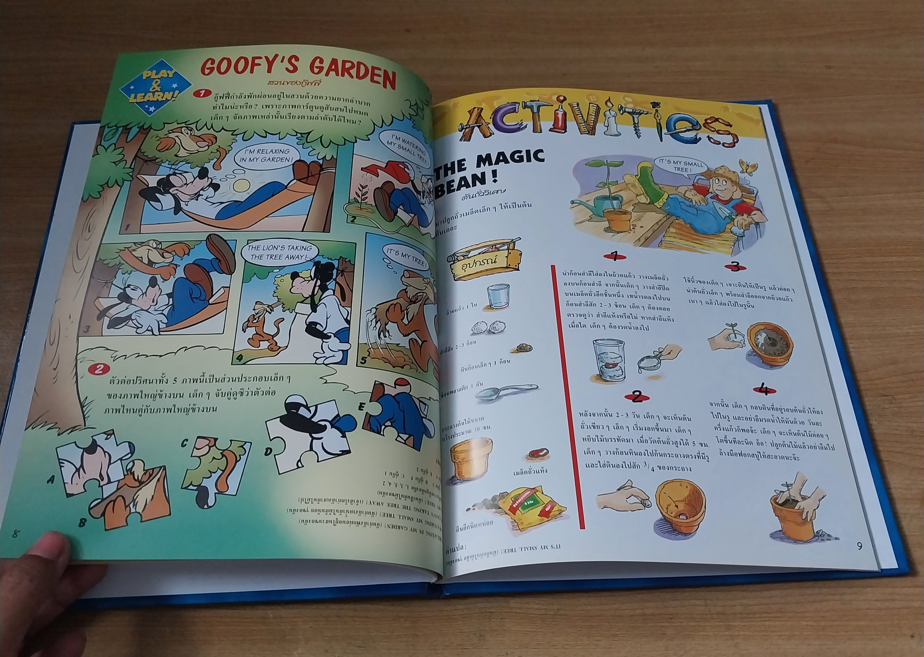 มีหลายภาพ Magic English เรียนภาษาอังกฤษกับดิสนีย์ ตอน ที่บ้าน. หนังสือปกแข็งจาก Grolier International. ภาษาอังกฤษ-ไทย