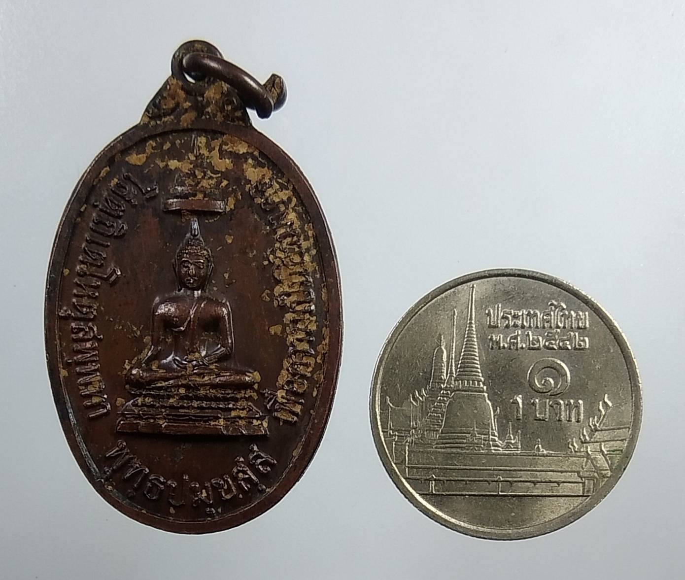 A1915 เหรียญพระพุทธ (พระครูสมุทรขันตยาภรณ์) ทีระลึกสร้างเขื่อนวัดนางพิมพ์ จ.สมุทรสงคราม ปี2519