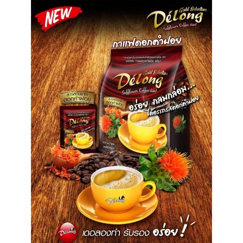 4 PV.กาแฟ 4 IN 1 เดอลอง หอมละมุน ดื่มด่ำกับกาแฟแท้ ขนาด 25 ซองๆละ 18 กรัม