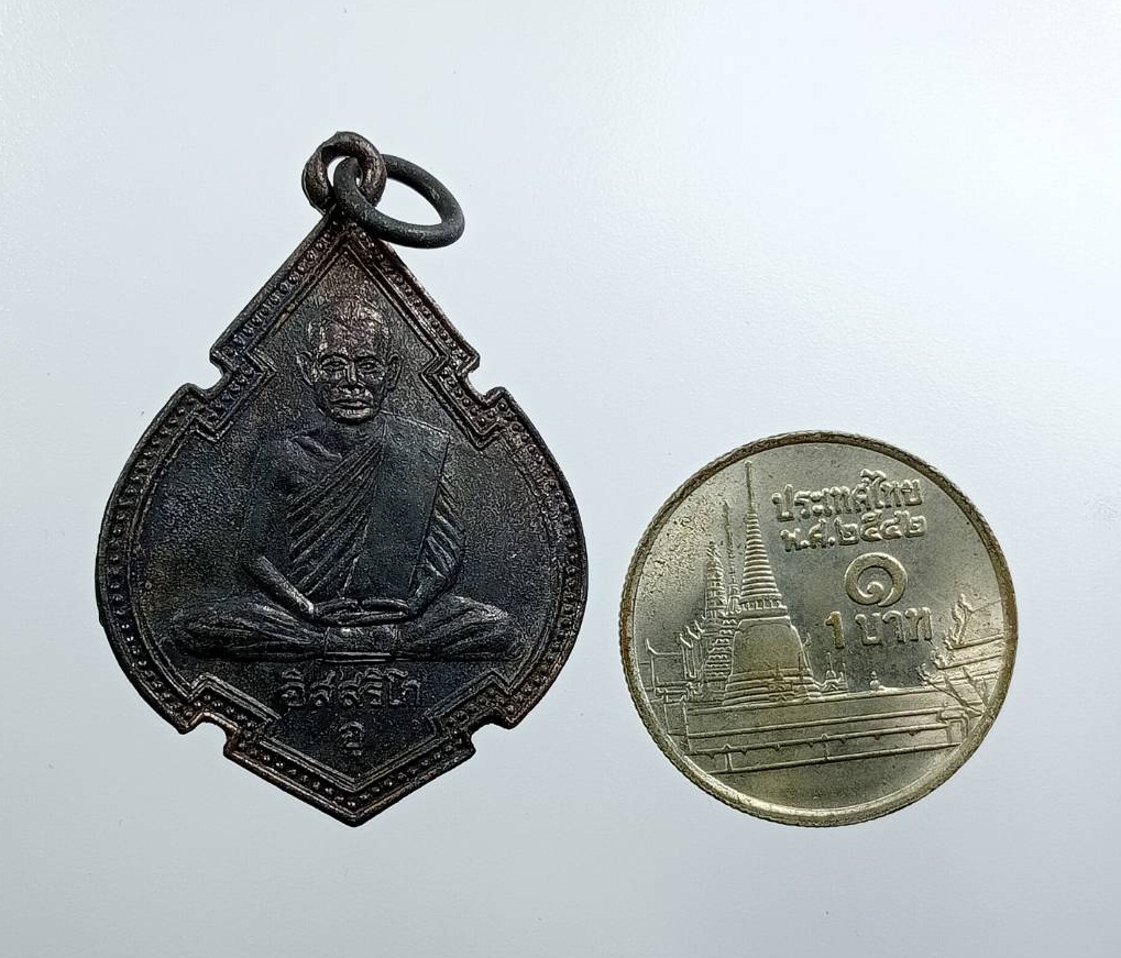 ก871 เหรียญรุ่นแรก หลวงพ่อสุคนธ์ วัดป่าหนองขุ่น ขามทะเลสอ จ.นครราชสีมา ปี2545