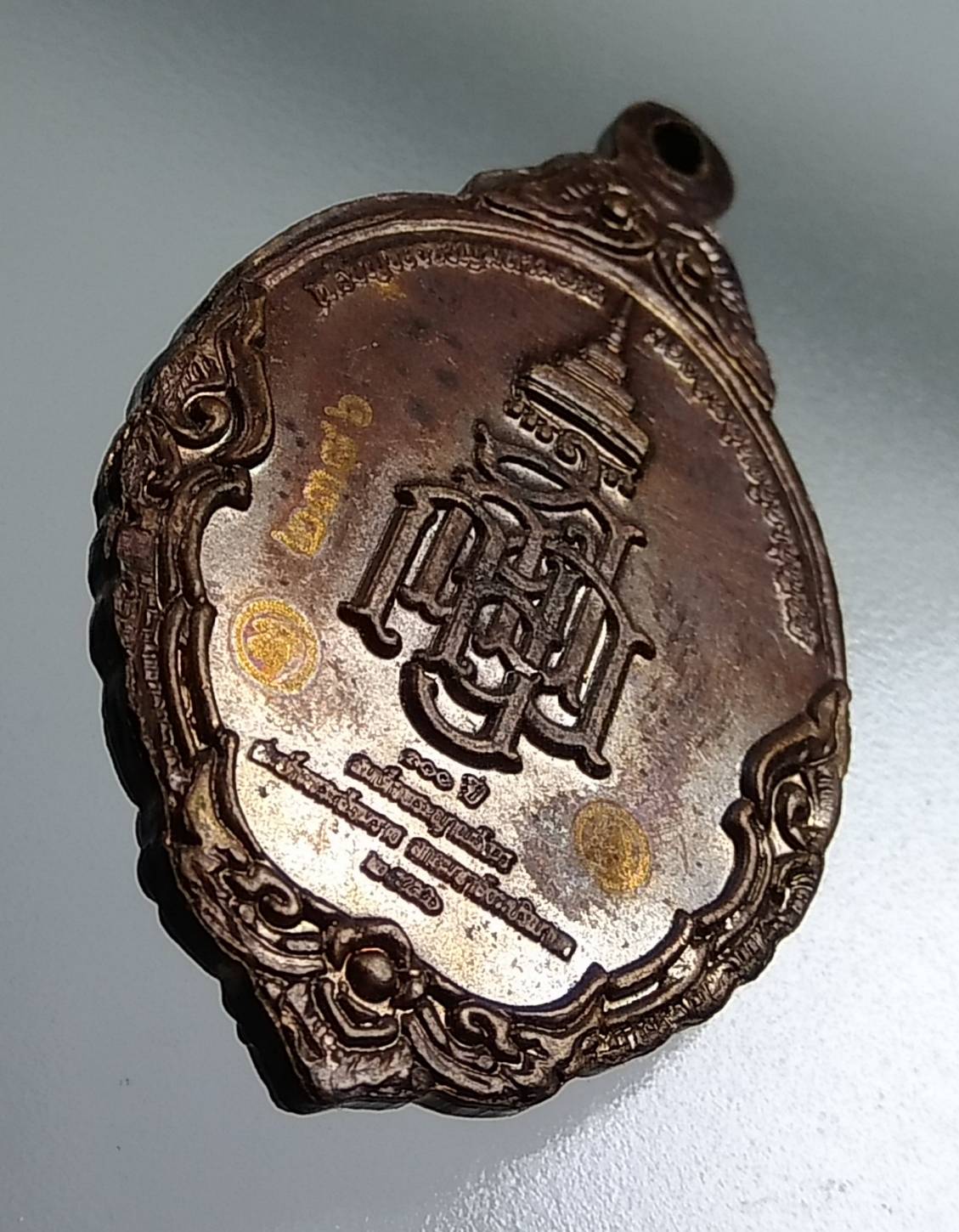 A1504 เหรียญของขวัญมหามงคล รุ่นมรดกธรรม100ปี สมเด็จพระญาณสังวรฯ ปี2556