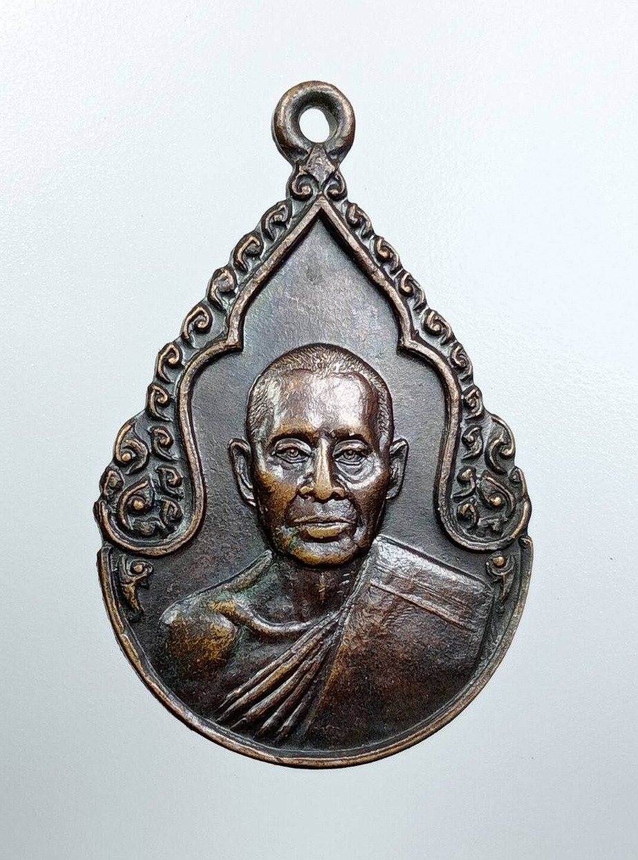 A7693 เหรียญที่ระลึกผูกพัทธสีมา ปี2526 ไม่ทราบที่