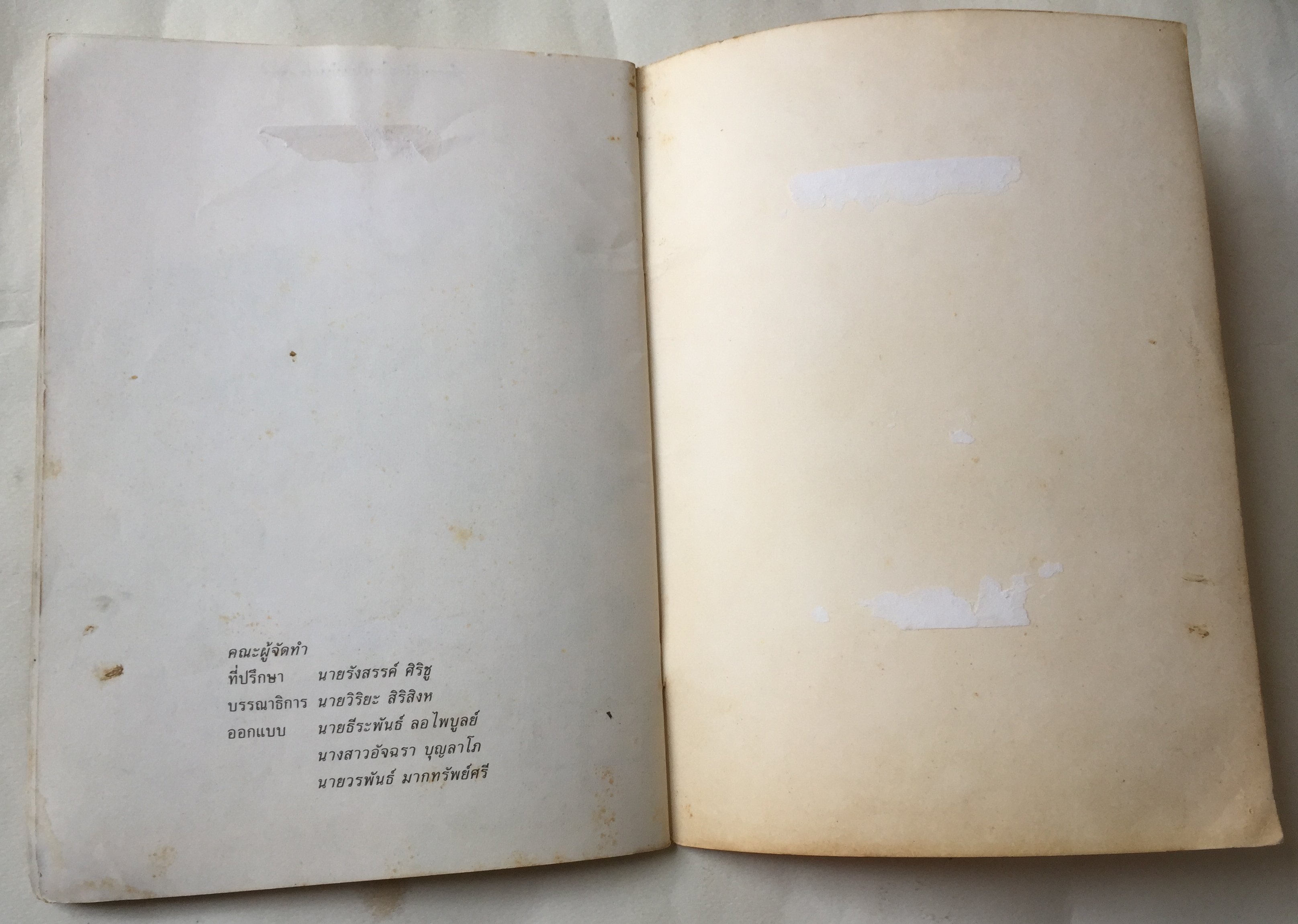 หนังสืองานอดิเรกเก่า สนุกกับการปั้น