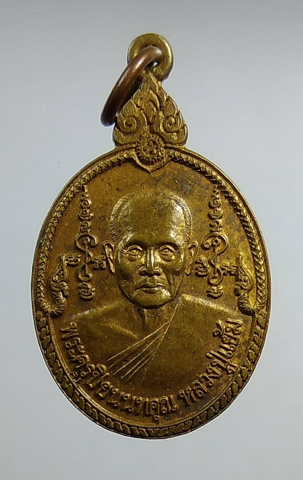 A1383 หลวงปู่แย้ม วัดตะเคียน จ.นนทบุรี ปี2540