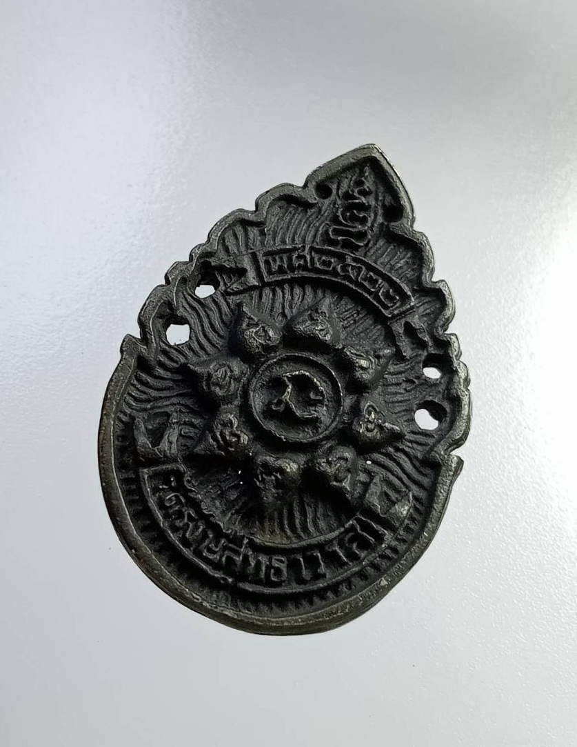 A7452 เหรียญหล่อหยดน้ำ พระพุทธรังษี วัดรังษีสุทธาวาส จ.ชลบุรี ปี2522