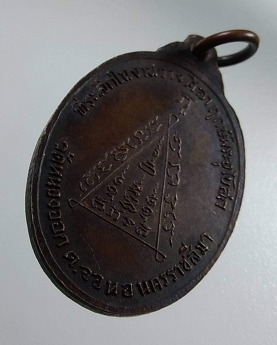 A1751 หลวงพ่อเมือง วัดหนองออก จ.นครราชสีมา