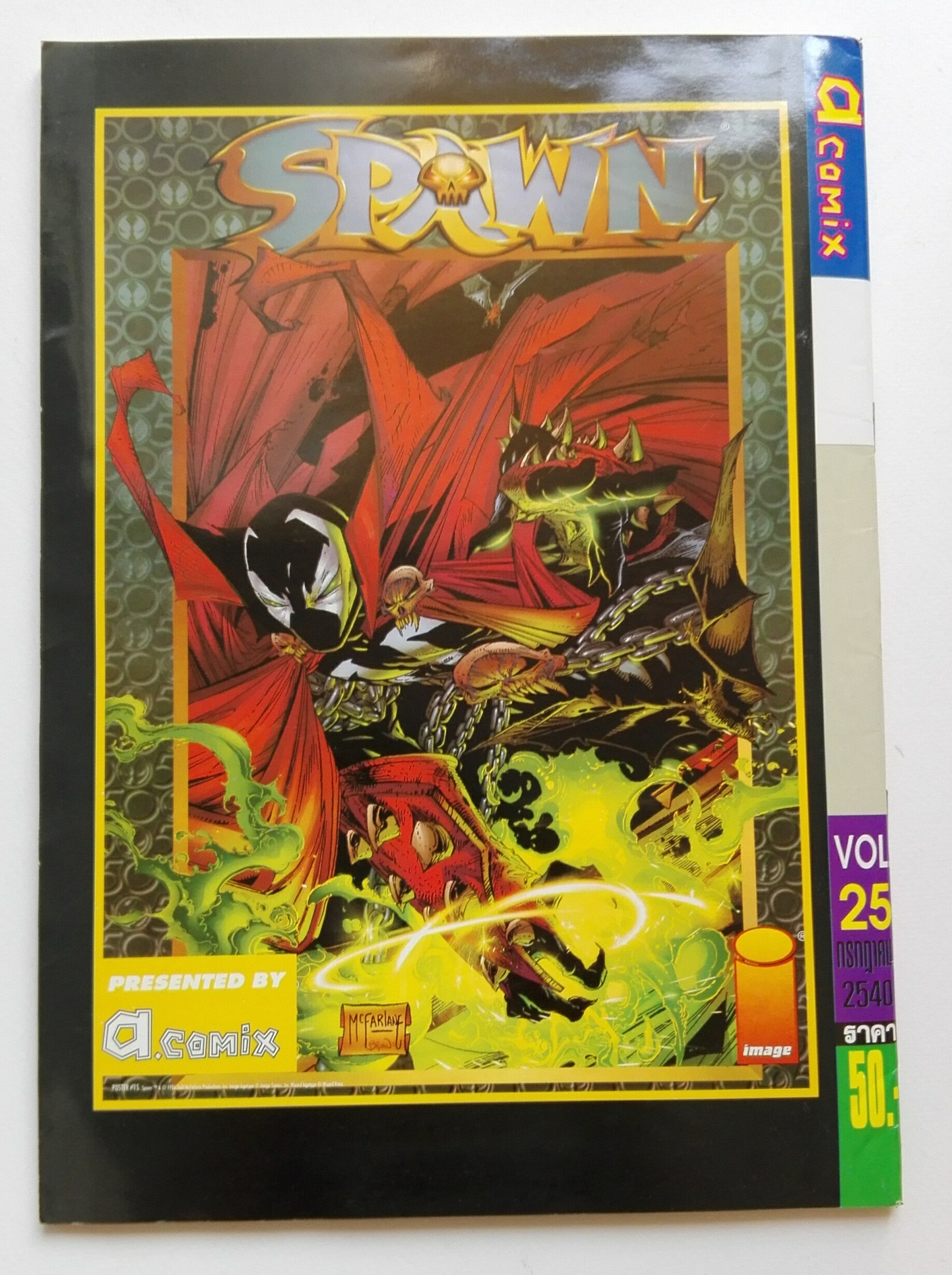 นิตยสารเก่า เอ คอมมิคส์ a.comix vol.25 ปก StarWars พ.ค.2540 พร้อม โปสเตอร์ตามภาพ_ใหม่ เก่าเก็บ