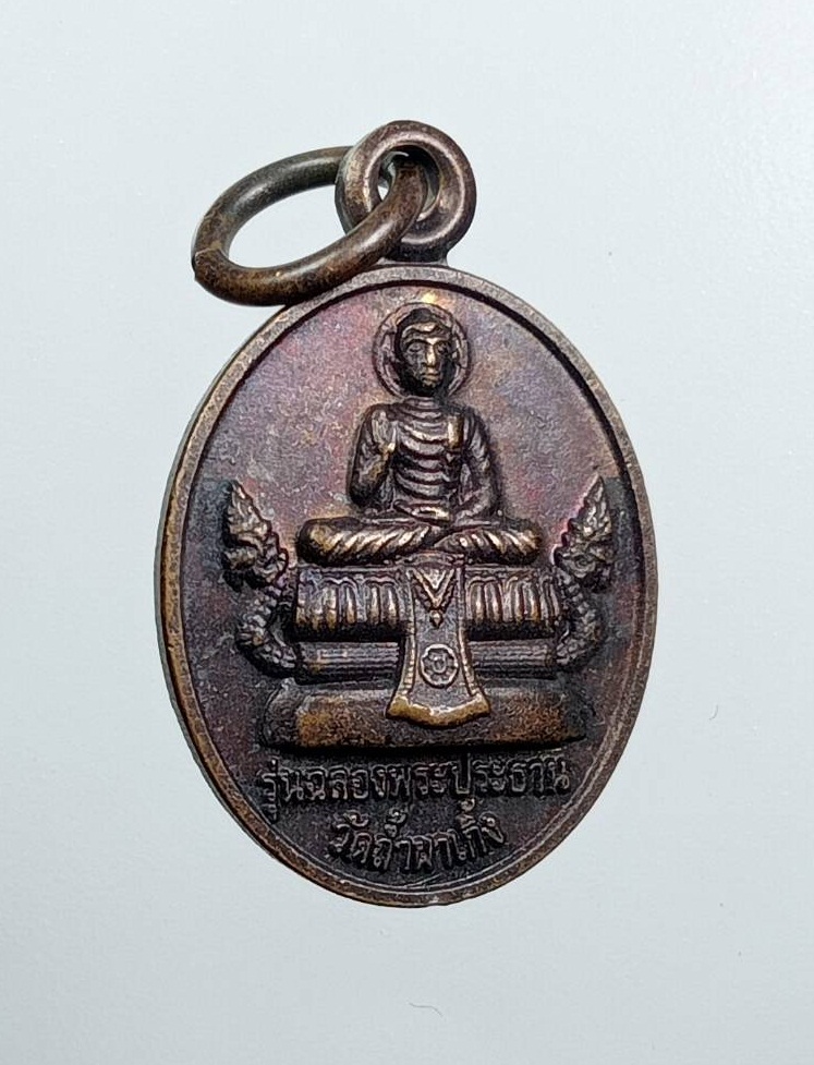 A7942 พระอาจารย์สุบรรณ์ สิริธโร รุ่นฉลองพระประธาน วัดถำ้ผาเกิ้ง จ.ขอนแก่น ปี2557