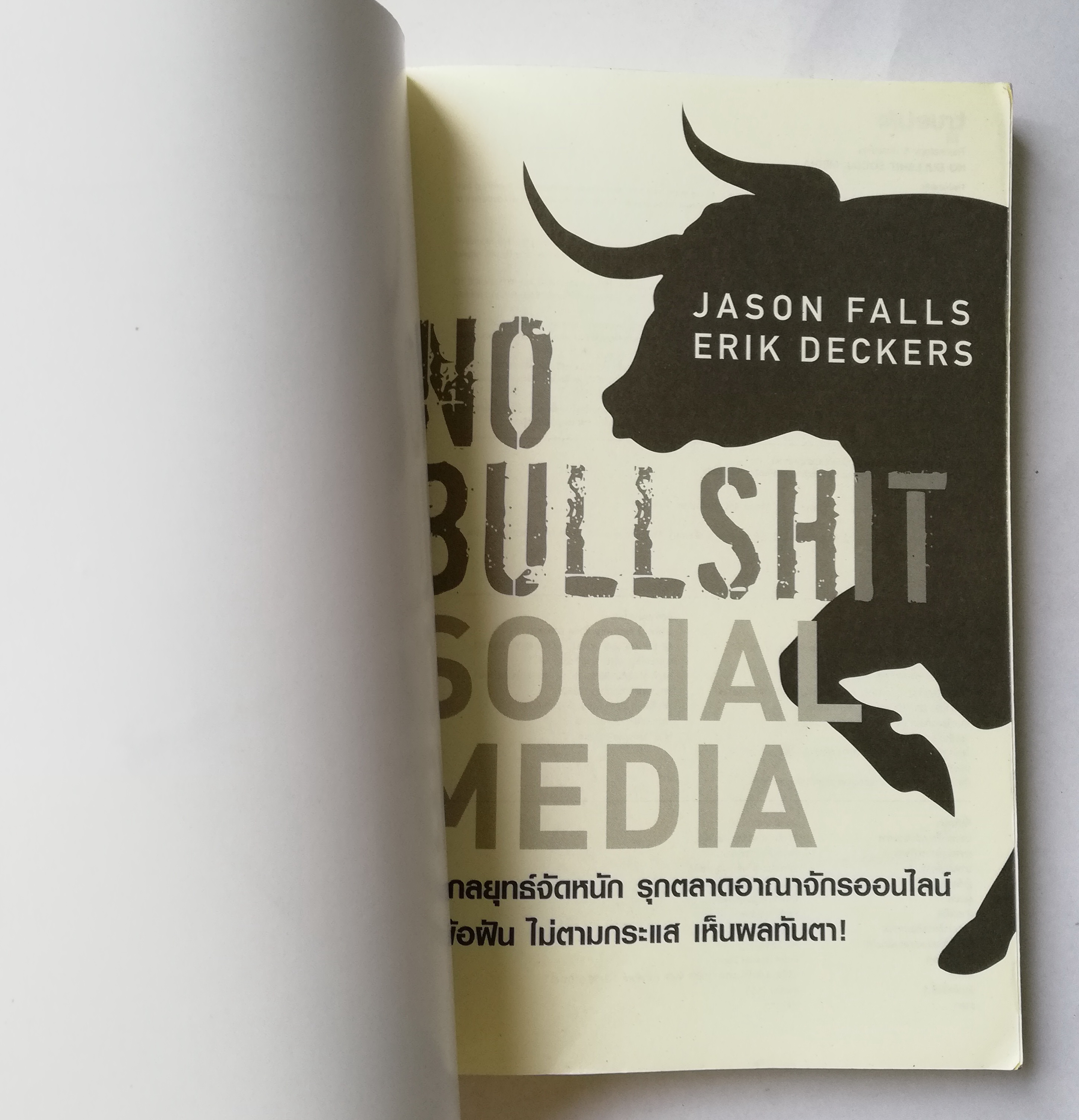 หนังสือการตลาด"**หนังสือมีตำหนิ โปรดดูทุกภาพ "NO BULL SHIT SOCIAL MEDIA เผยกลยุทธ์จัดหนัก รุกตลาดอาณาจักรออนไลน์