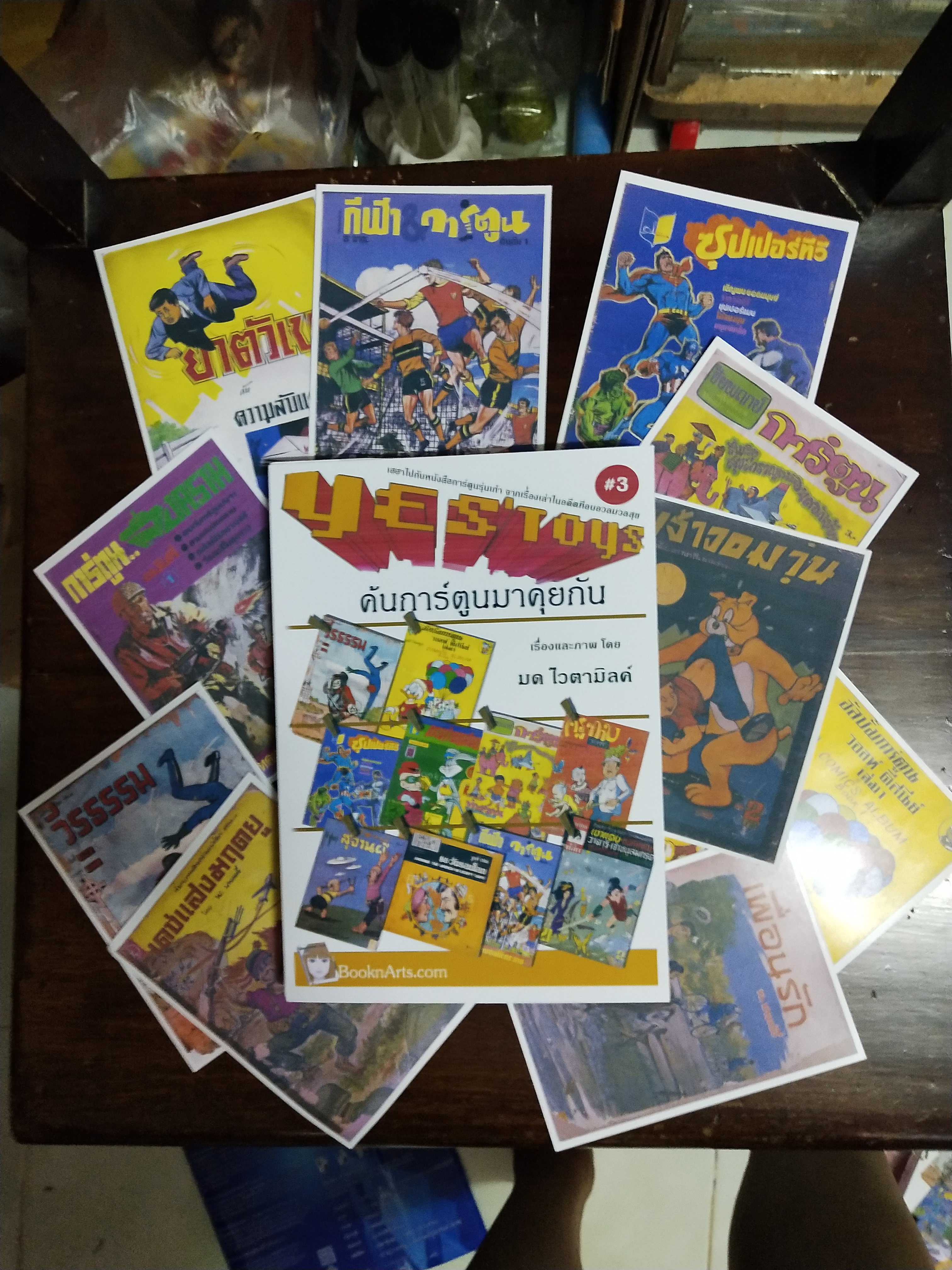 หนังสือทำมือ(สต๊อกพร้อมส่ง) พิมพ์ระบบ อืงค์เจ็ท บนกระดาษ ดับเบิ้ล A ปกกระดาษมัน 210 แกรม, พ็อคเก็ตบุ๊ค ขนาด A5 198 หน้าไม่รวมปก เยสทอย Yes'Toys เล่ม3 '' ค้นการ์ตูนมาคุยกัน'' โดย มด_ไวตามิลค์ พร้อม ภาพ1 ภาพต่อเล่ม