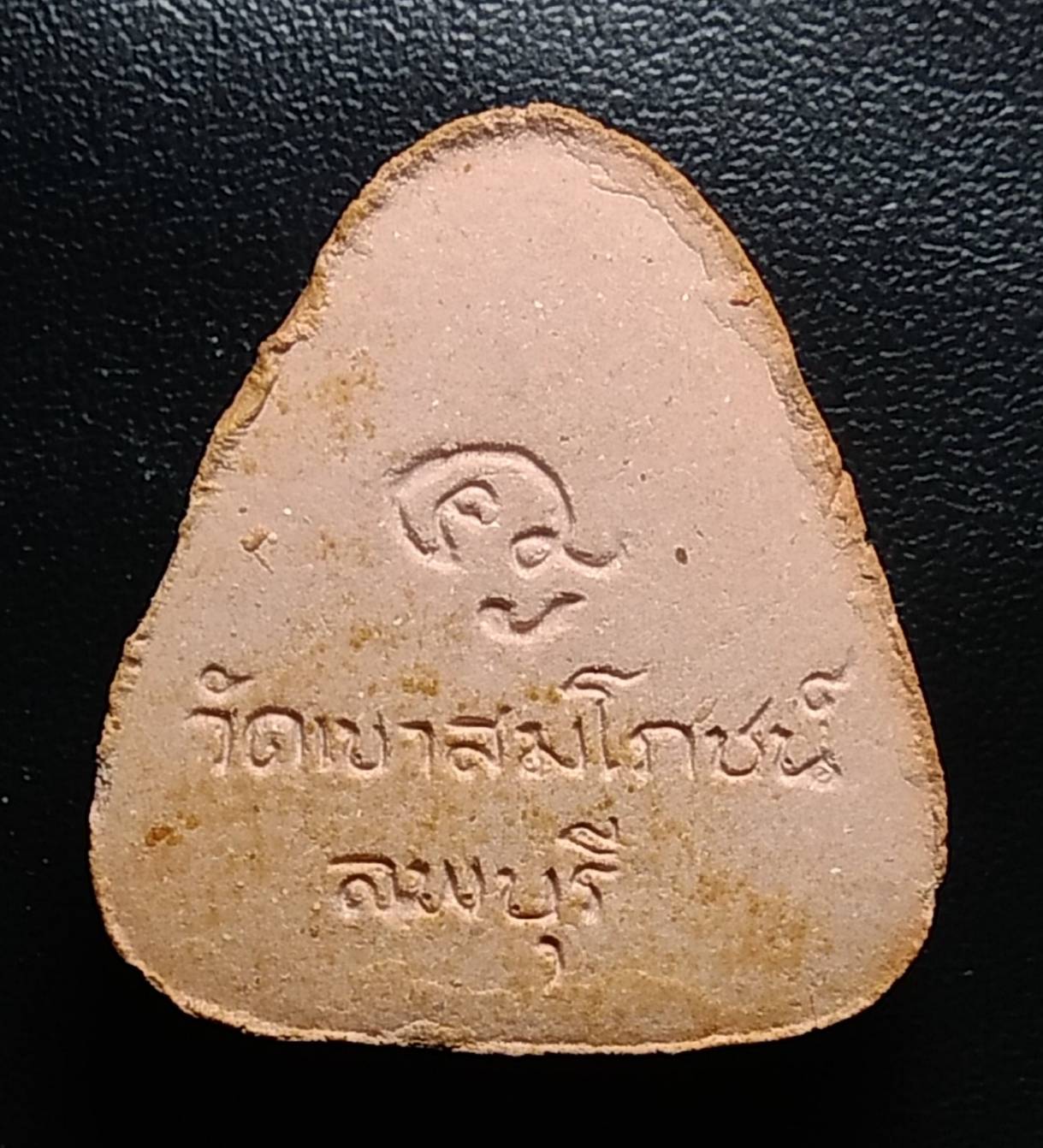 ก046 พระปิดตามหาลาภ ฝังตะกรุด หลวงพ่อคง วัดเขาสมโภชน์ จ.ลพบุรี