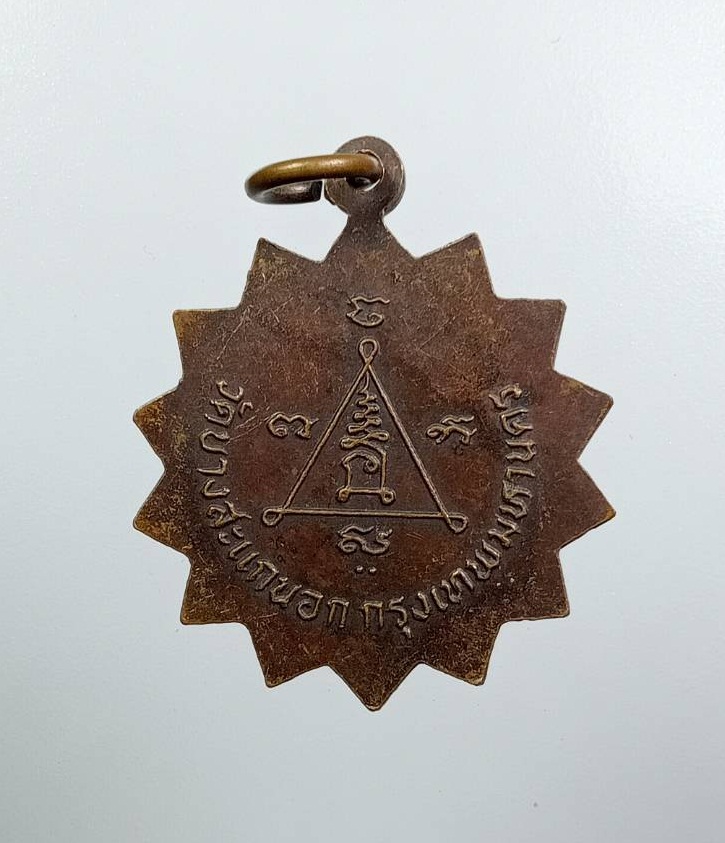 A7792 พระครูจันทไพโรจน์คุณ วัดบางสะแกนอก กรุงเทพฯ