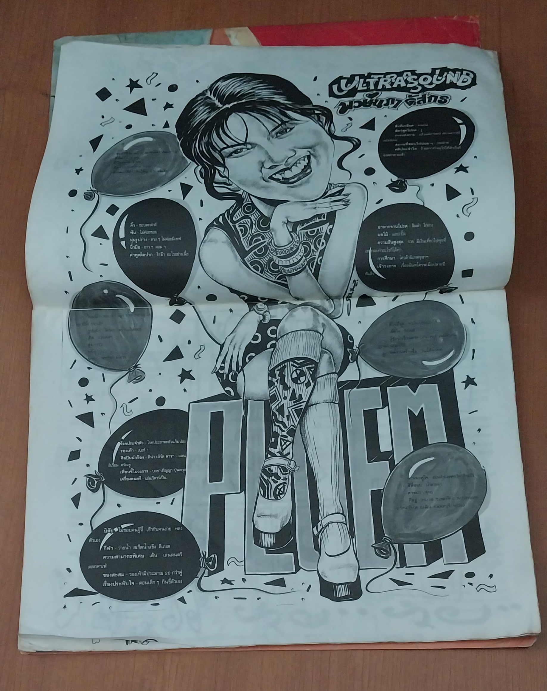 นิตยสารเก่า ปลื้ม ฉบีบ 107 ***ชำรุด โปีดดูทุกภาพ,หน้าปก แท่ง แหม่ม หมิว ละลิตา วิลลี่ แมคอินทอช ศรราม กบ สุวนันท์