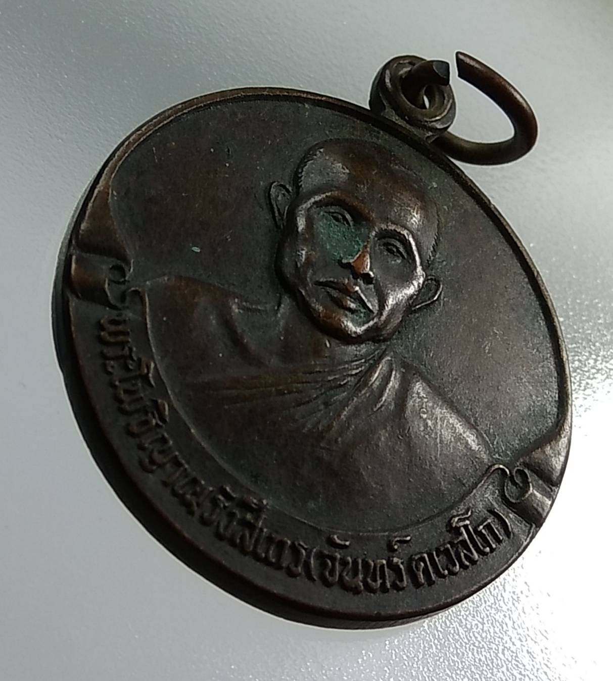 A1262 หลวงพ่อจันทร์ วัดป่าชัยรังสี จ.สมุทรสาคร ปี2532