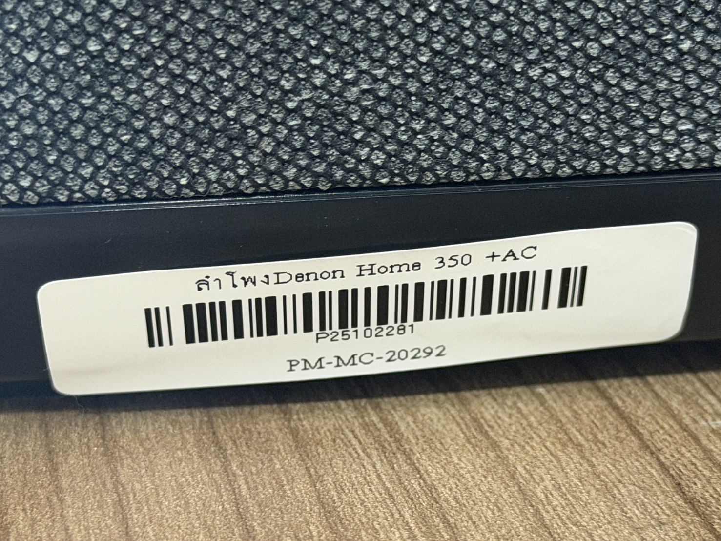 ลำโพง Denon Home 350 ของดี