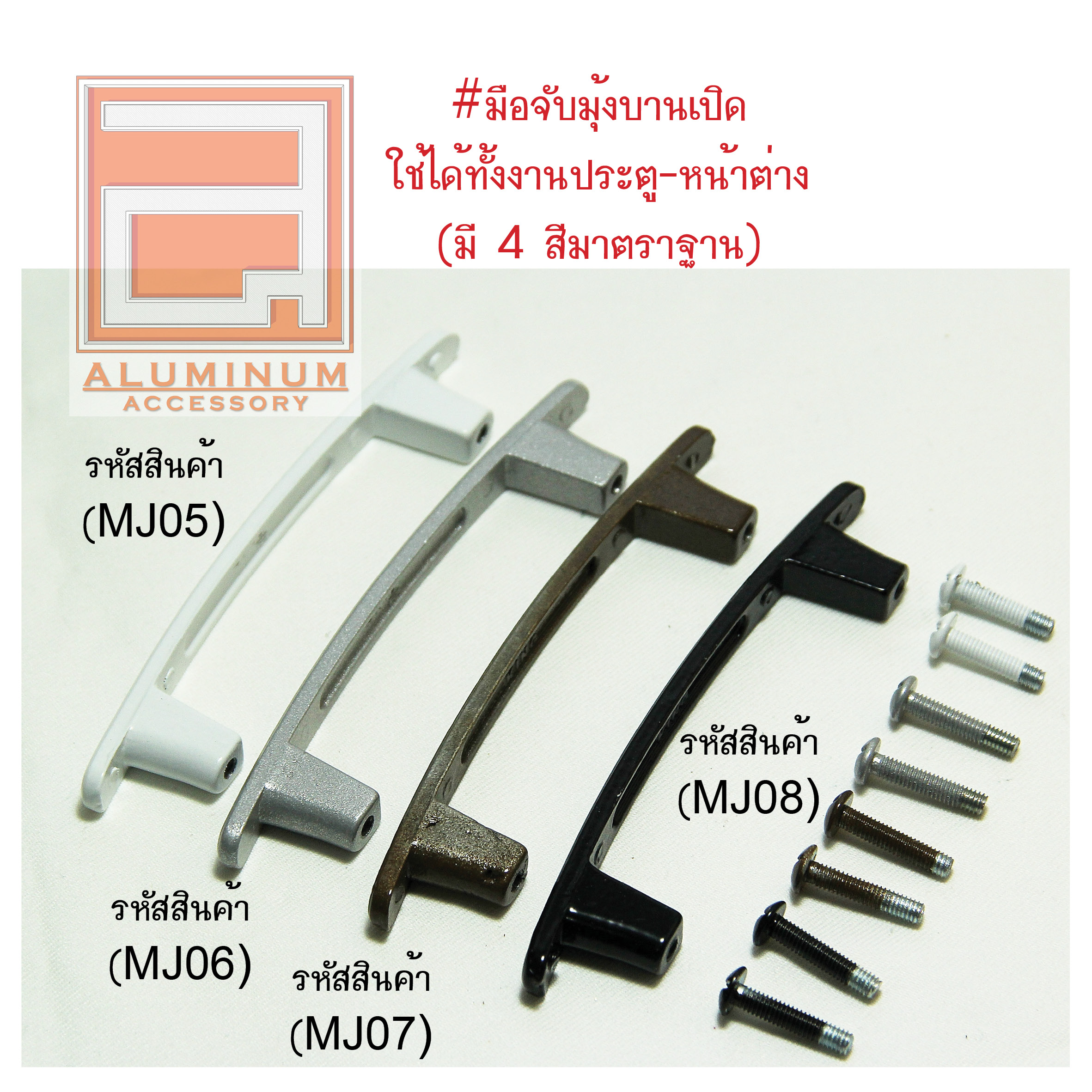 king ชุดมือจับมุ้งบานเปิด King ขาวนม