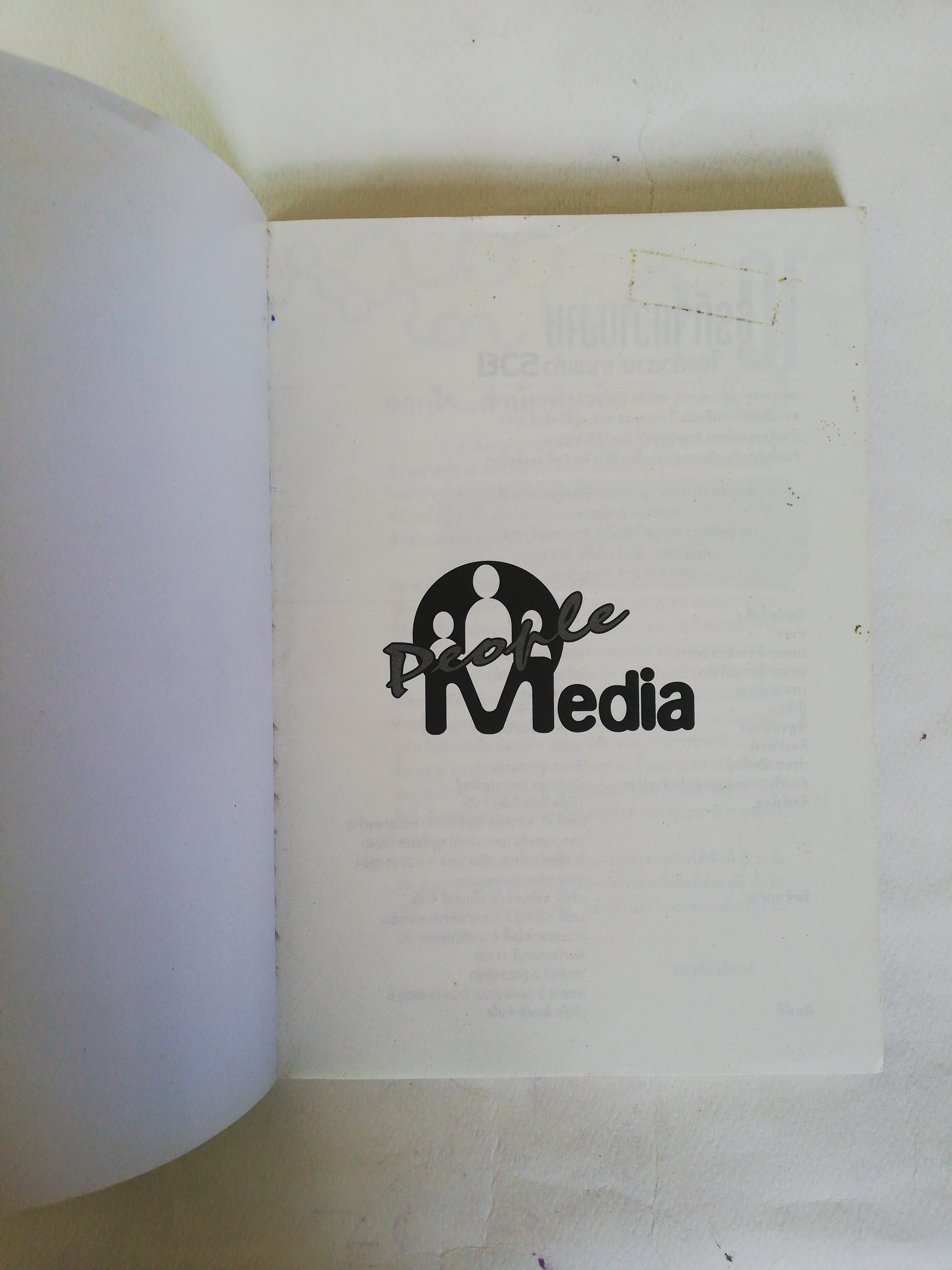 หนังสือไอเดียธุรกิจ ** หน้าแรกมีรอยสก๊อตเทปตามภาพ, 10 ธุรกิจความงาม ใช้แล้วสวย ขายแล้วรวย หนังสือที่รวบรวมธุรกิจความสวยความงาม เพียบพร้อมทั้งภายในและภายนอก เค้กชิ้นโตที่น่าลงทุน, พิมพ์ครั้งที่ 1 สิงหาคม 2553