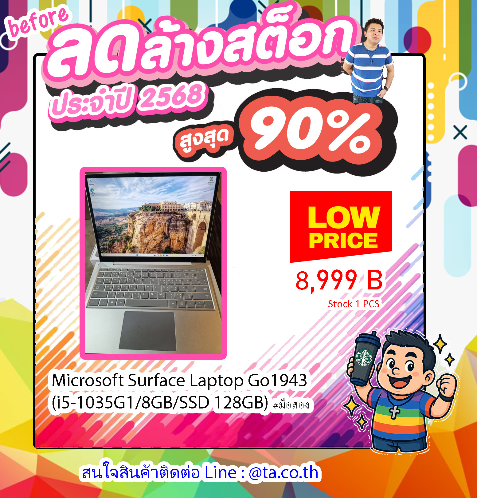 โปรดี ๆ Microsoft Surface Laptop Go1943(i5-1035G1/8GB/SSD 128GB)