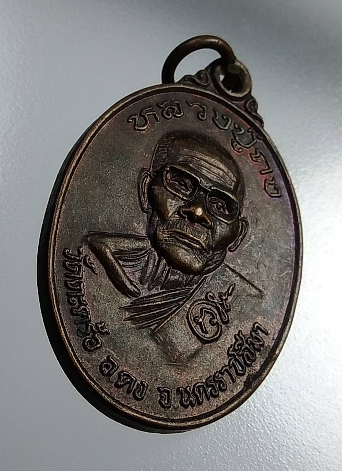 A1140 หลวงพ่อคง วัดตะคร้อ จ.นครราชสีมา รุ่นบำบัดทุกข์ บำรุงสุข