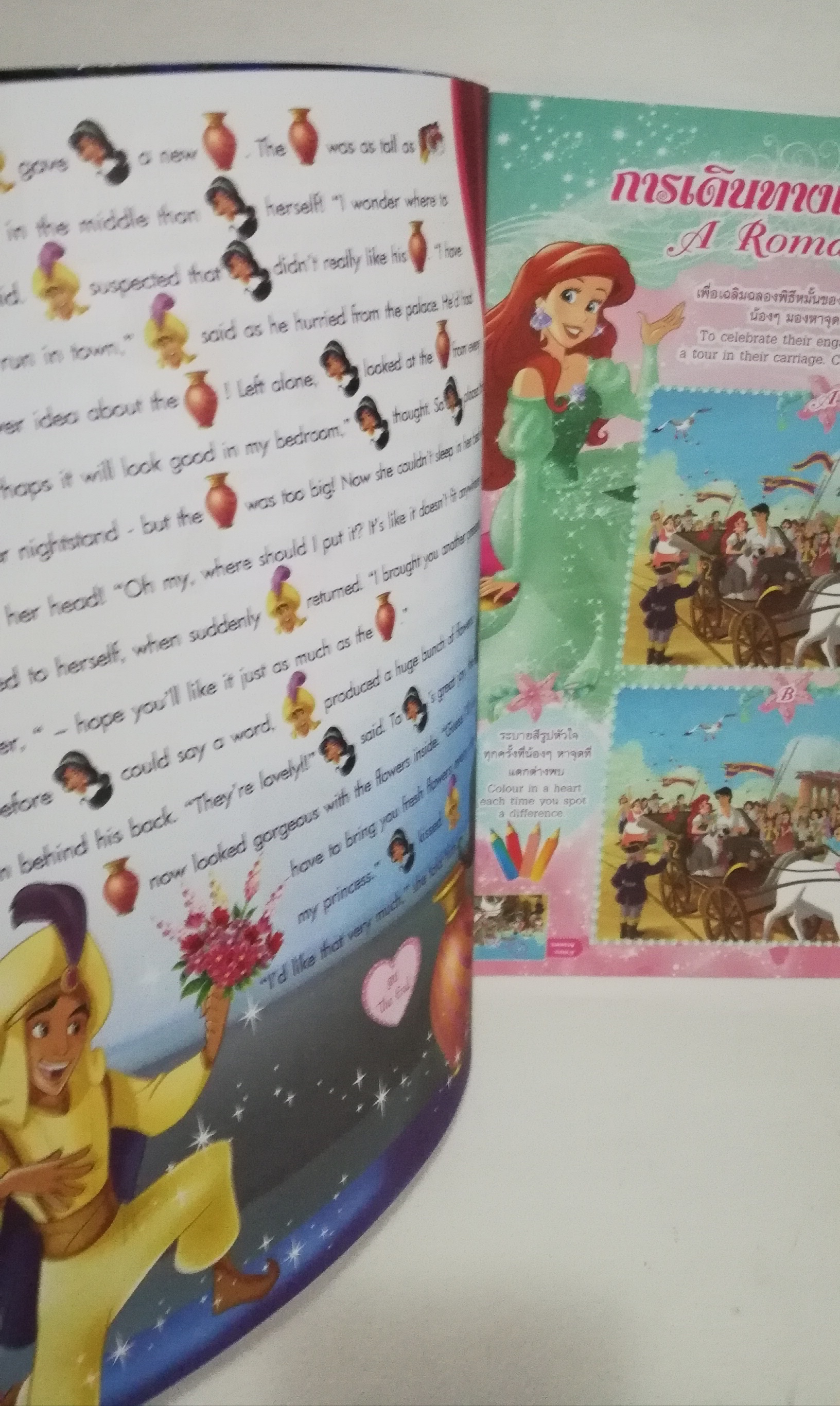 มีหลายภาพ, หนังสือนิทานเจ้าหญิงแสนสวย2ภาษา พร้อมเกมส์เจ้าหญิงดิสนีย์ Disney Princess Vol102 ปก เจ้าหญิงจัสมิน จากเรื่องอะลาดิน