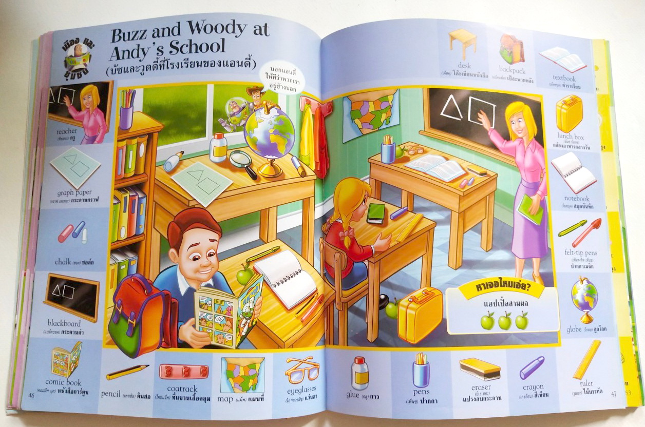 หนังสือภาพการ์ตูนดิสนีย์ **หนังสือมีตำหนิ โปรดตรวจสอบทุกภาพ "รวมศัพท์ภาษาอังกฤษ 1000 คำ Disney my first 1000 Words"