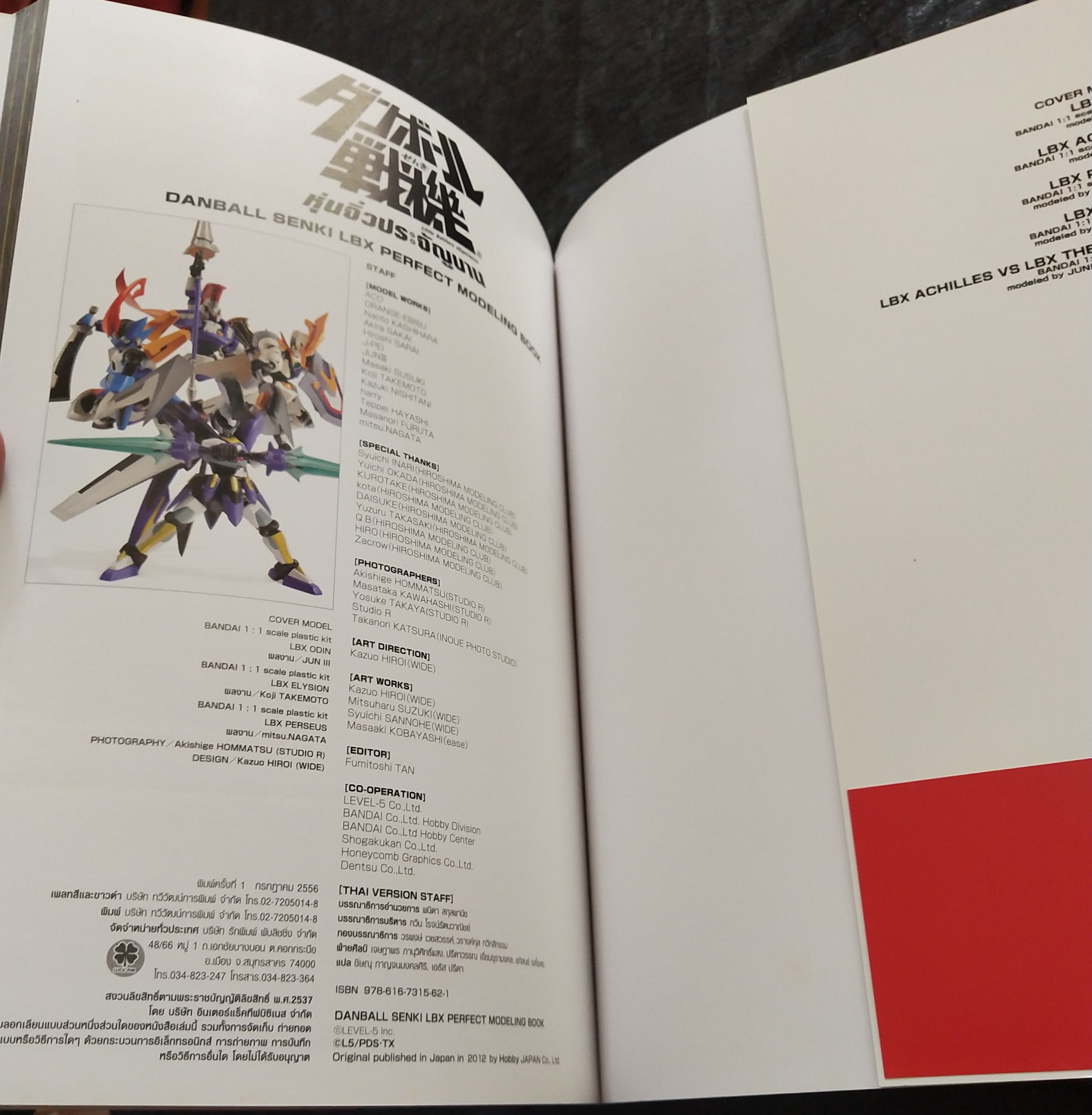 มีหลายภาพ,หนังสือใหม่มีรอยที่สันด้านล่าง *แกะแพ็คเพื่อถ่ายรูป หนังสิอ DANBALLSENKI LBX PERFECT MODELING BOOK คู่มือประกอบ LBX ฉบับสมบูรณ์ จาก เกม อนิเมชั่น การ์ตูน จนมาถึงพลาสติกโมเดล ที่เป็นที่สุดของ LEVEL 5 มีคือหนังสือเพียงเล่มเดียวที่รวบรวม 34 ตัวอย่า