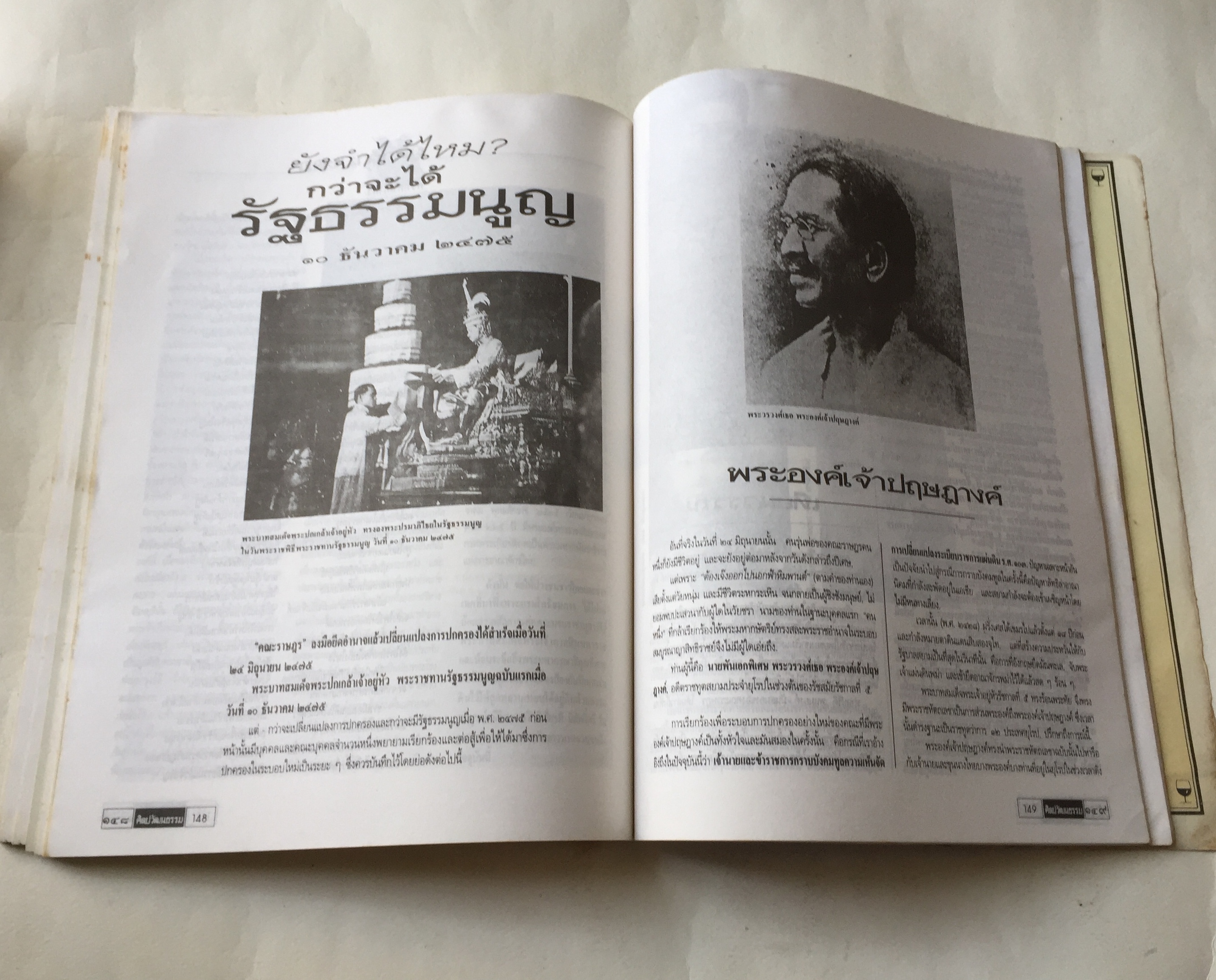 นิตยสารเก่า**ปกหลังหลุดจากสัน มีตำหนิ โปรดดูทุกภาพ, ศิลปวัฒนธรรม ปก ใหม่ เจริญปุระ ,ความลับสุดขอบฟ้า,ศิลปะบนเรือนกาย