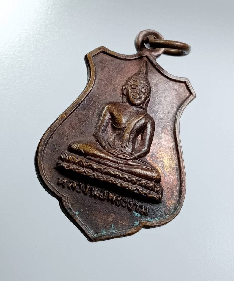 A7594 หลวงพ่อพระงาม วัดสิริจันทรนิมิตร จ.ลพบุรี ปี2525