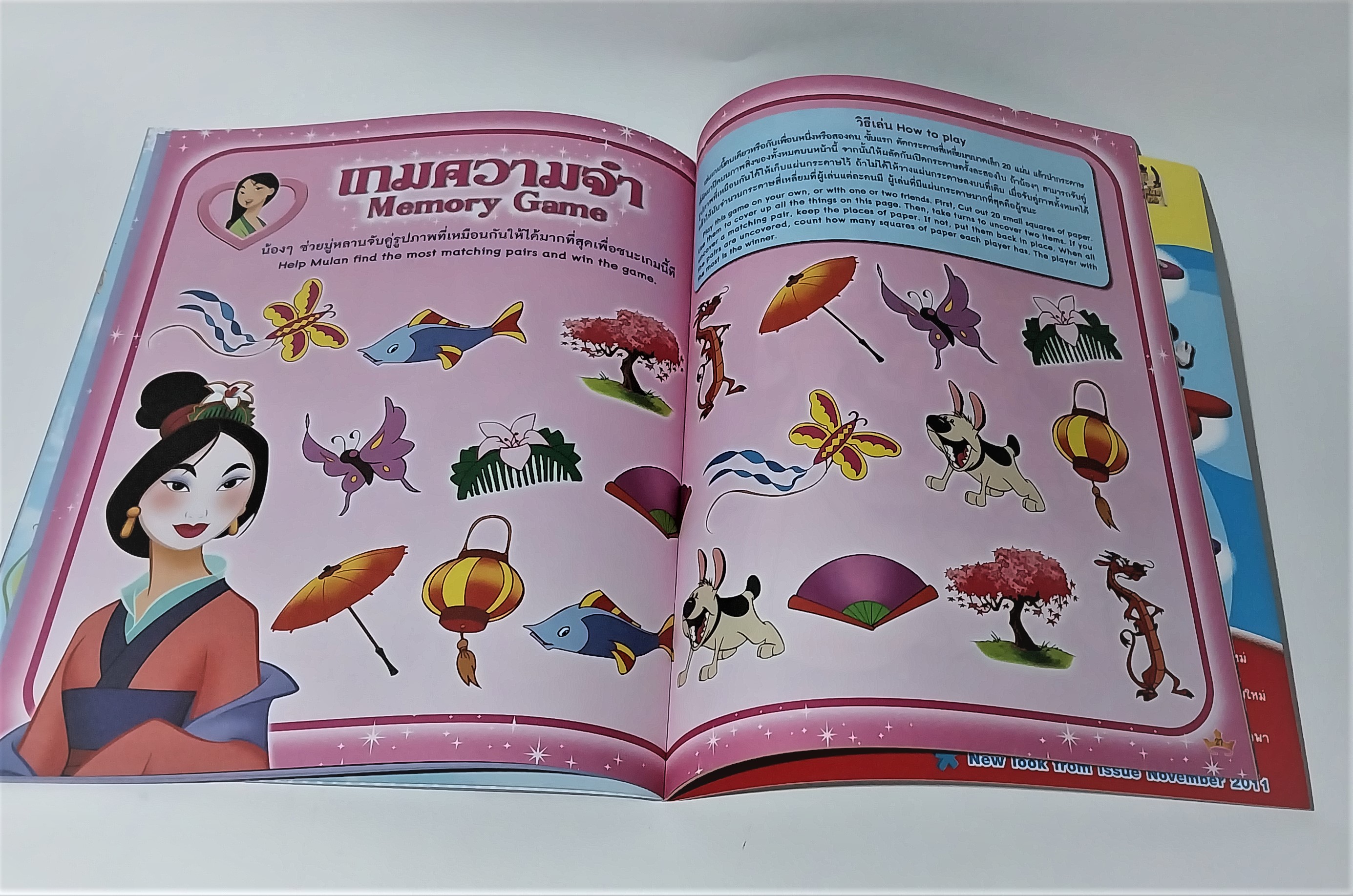 หนังสือภาพสวย2ภาษา***ริมปกมีรอยตามภาพ ฝึกภาษาอังกฤษ, แถมแบบพับกล่องสมบัติแอเรี่ยลที่หน้ากลาง เจ้าหญิงดิสนีย์ Disney Princess Vol68 ปกเต้าหญิงเงือกน้อย แอเรี่ยล , เสริมสร้างจินตนาการและพัฒนาการเรียนรู้ ในเล่ม :นิทานเจ้าหญิง 2 ภาษา, เกมส์, อื่นๆ