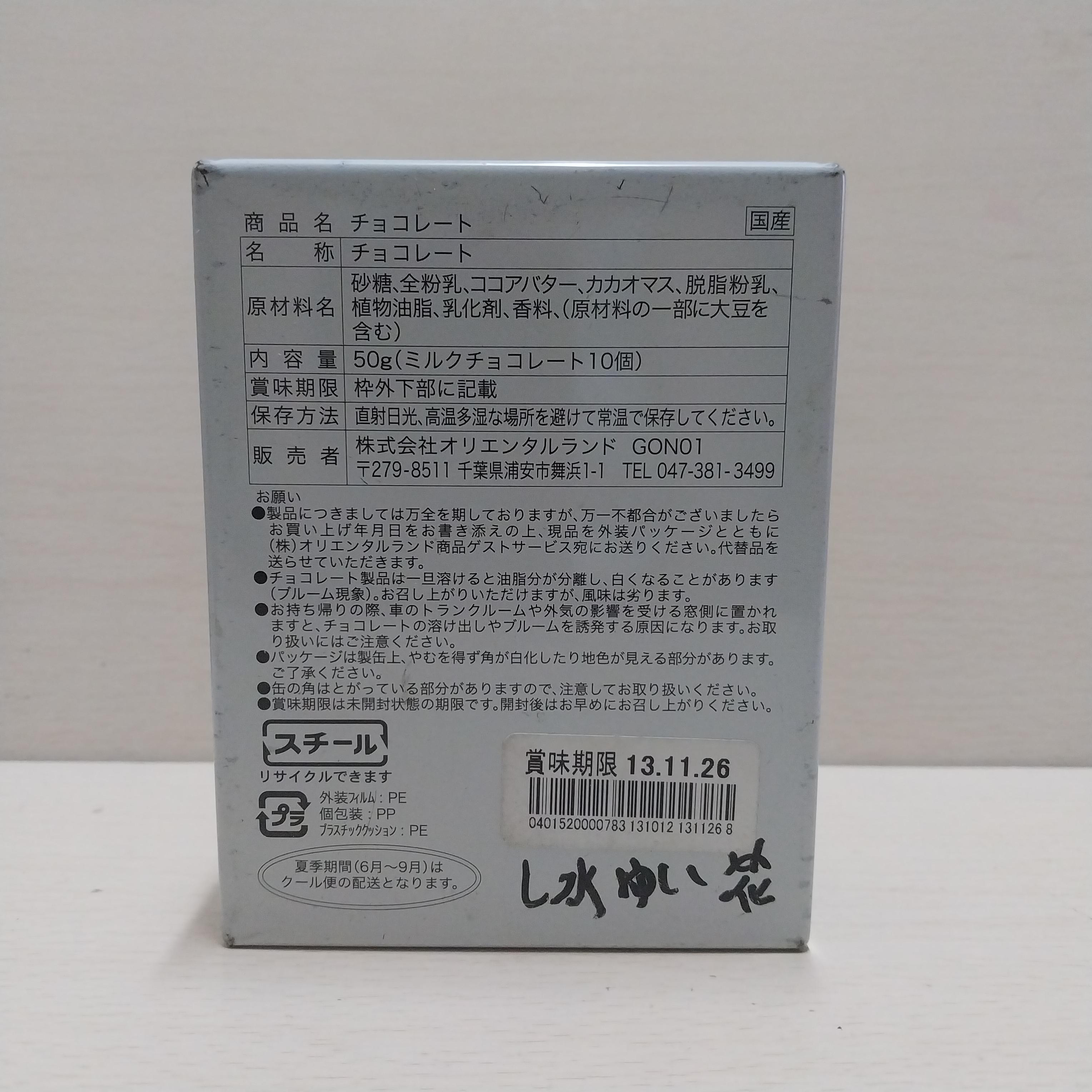 มีหลายภาพ มีรอยบ้าง ตามภาพ, กล่องโลหะลายสตาร์วอร์ ขนาดตามภาพ Star Wars Feel the Force ,Tokyo Disneyland