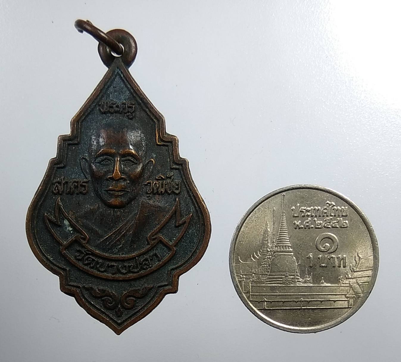 A1976 พระครูสาครวุฒิชัย วัดบางปลา จ.สมุทรสาคร ปี2537