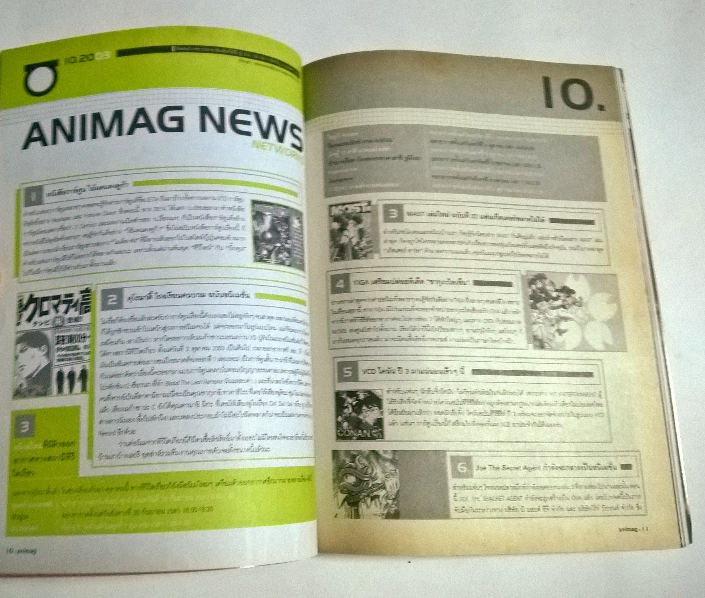 แอนนิเมชั่นแมกกาซีน animag ฉบับ 001 October 2003 Rise of Animation Digi Charat เชื่อไหมว่า ดิจิการัตเป็น Animation Chobits อีกมุมมองจากโชบิทส์ที่คุณอ่านแล้วต้อง ... บทสัมภาษณ์เจ้าของลิขสิทธิ์ ''ยูกิโอ'' แบบเจาะลึกสุดๆ