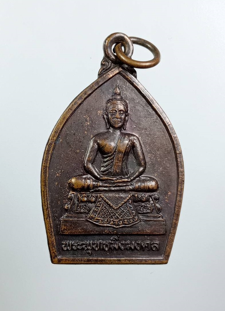 A7912 พระมิ่งมงคล บ้านโนนเมือง อ.โกสุมพิสัย จ.มหาสารคาม