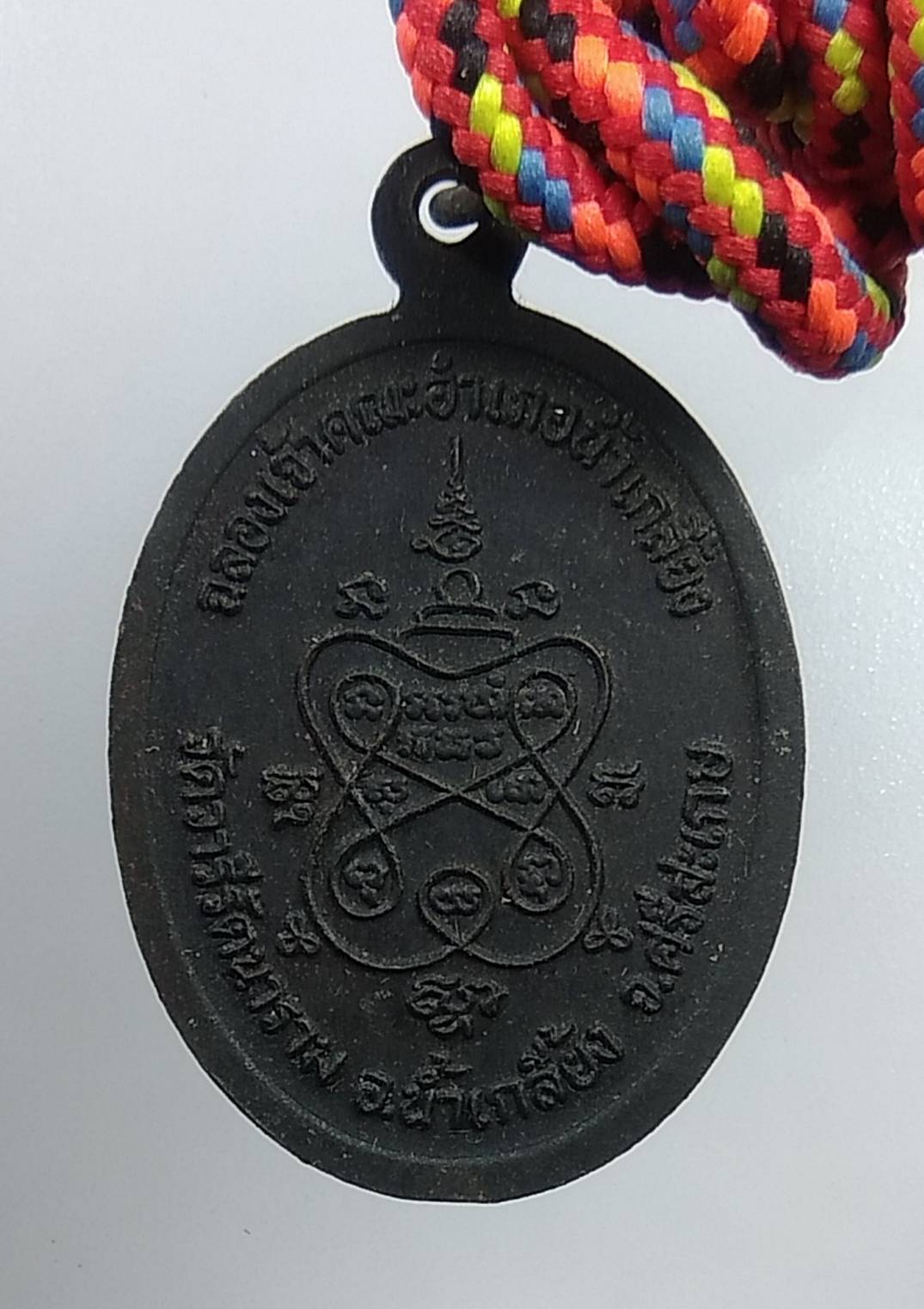 A1888 พระครูสุทธิธรรมพิทักษ์ วัดวารีรัตนาราม จ.ศรีสะเกษ