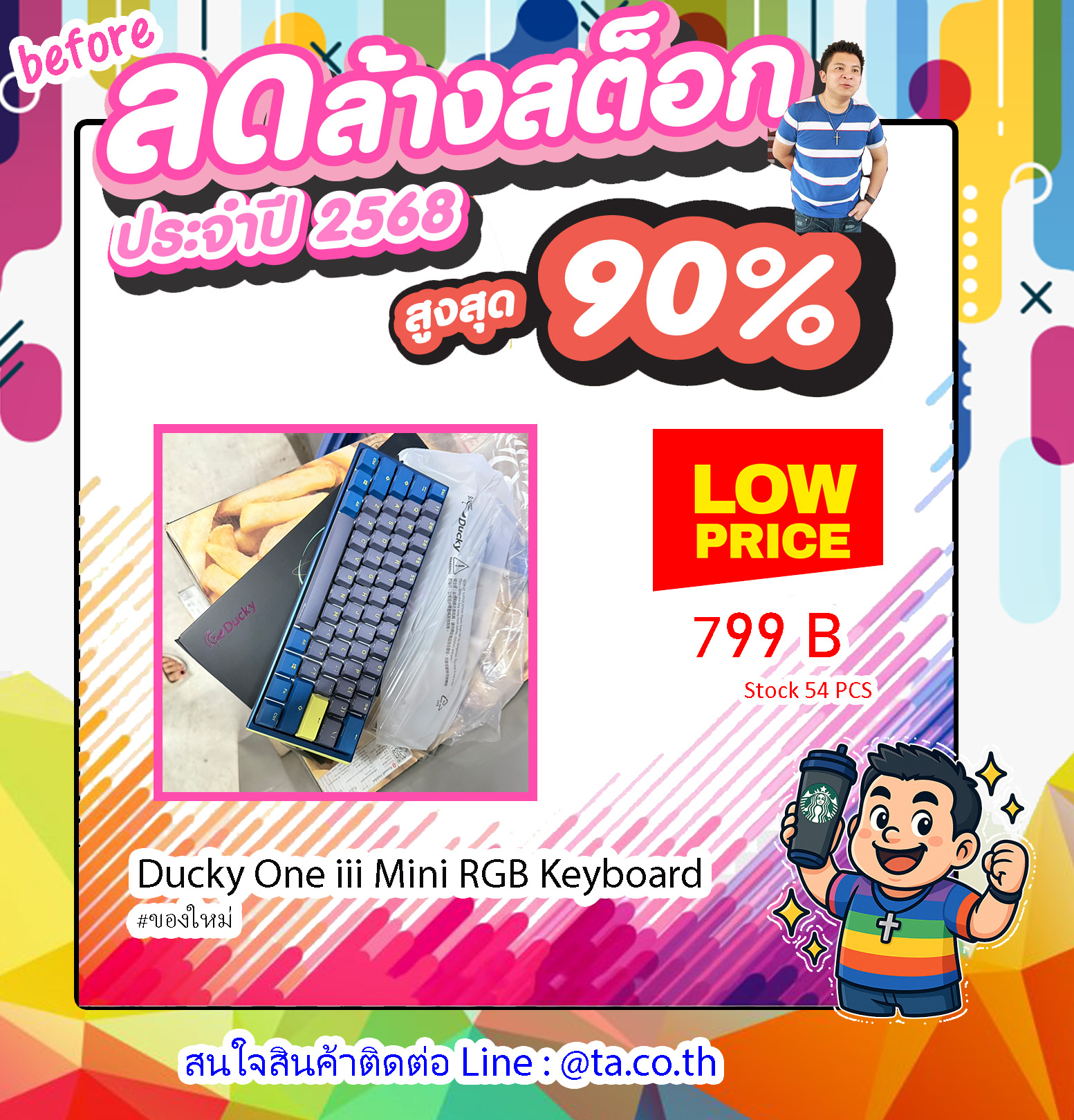 โปรดี ๆ Ducky One iii Mini RGB Keyboard