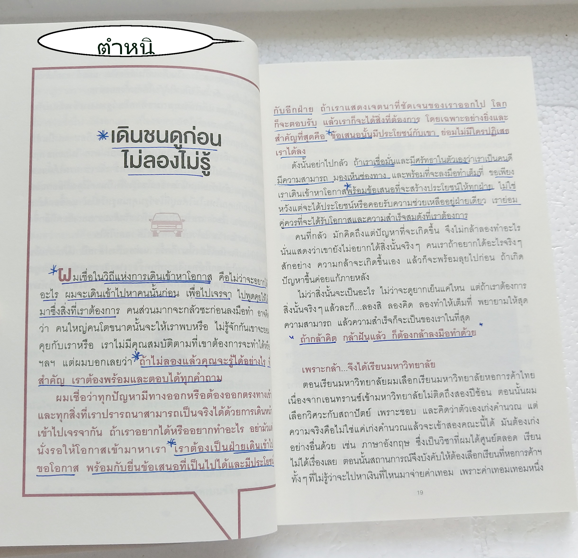 หนังสือการขาย***มีตำหนิ โปรดตรวจสอบทุกภาพ "ขายดีเพราะไม่ได้ดีแต่ขาย" พิมพ์ครั้งที่3 เรื่องโดย เบ๊นซ์ทองหล่อ ไม่ว่าใครก็เป็นนักขายมือทองได้ เล่มเดียวขายได้ทุกอย่าง พิมพ์ครั้งที่3 พค.2559 ชีวิต แนวคิด และทีเด็ด เกร็ดการค้าของนักเลงการตลาด ผู้ก้าวจ