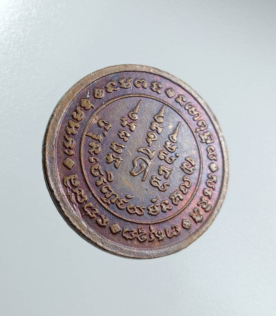 A7626 เหรียญกลมเล็ก หลวงพ่อเจริญ วัดธัญญวารี(หนองนา) จ.สุพรรณบุรี