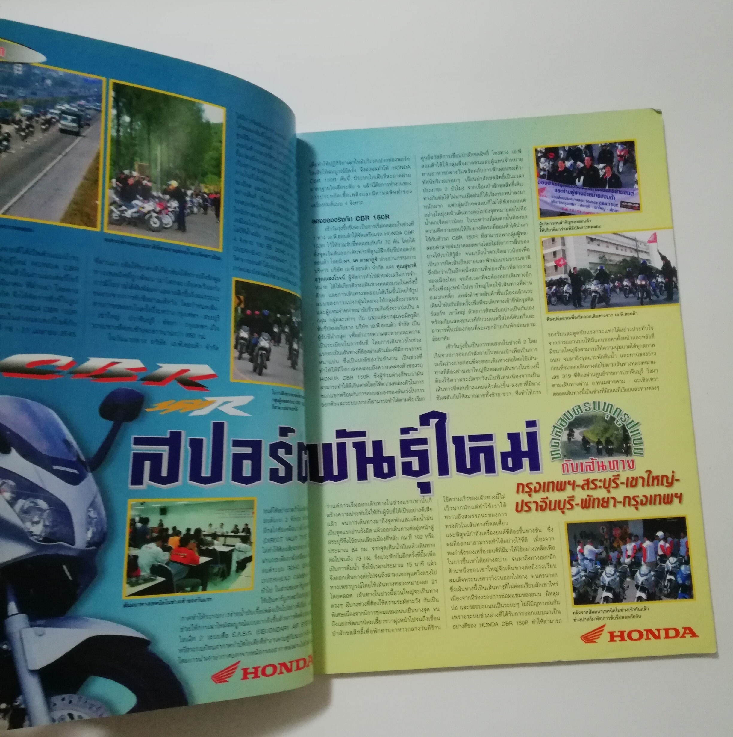 นิตยสารเก่า TWO WHEELS Action สาระเข้ม เต็มความแรง "ทูวิลส์ แอคชั่น" ปีที่2 ฉบับที่ 19 พฤษภาคม 2545 ปกหลัง เดวิด เบ็คแฮม โฆษณาน้ำมัน คาสตรอล David Beckham **หนังสือเก่ามีตำหนิ โปรดตรวจสอบทุกภาพ