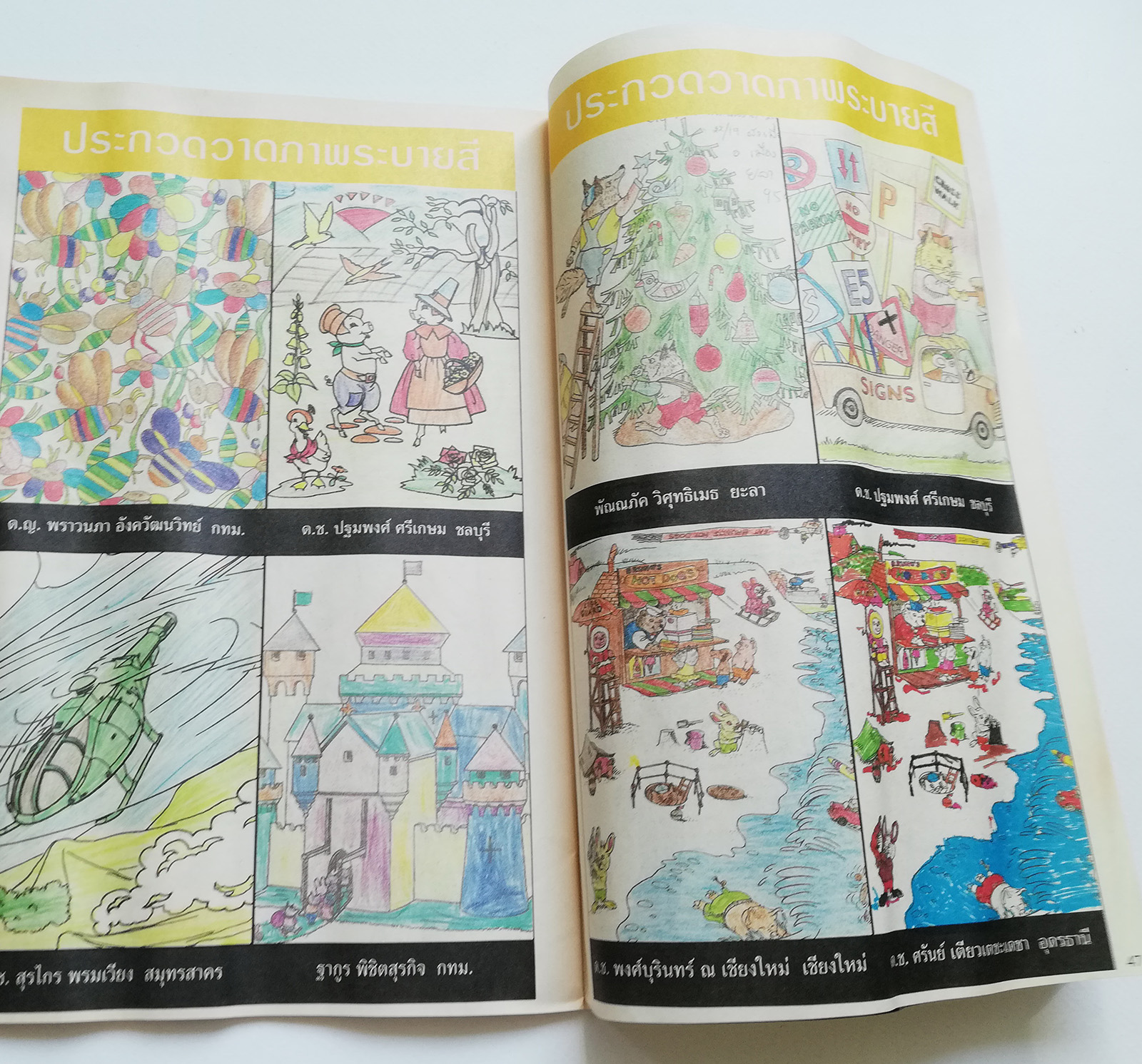 หนังสือการ์ตูน **มีรอยยับ ตามภาพ DC comics การ์ตูนภาษาไทย-อังกฤษ ซุปเปอร์แมน กับ บู๊สเตอร์ โกลด์ บุรุษทองคำ SUPERMAN , ฉบับที่ 59 **หนังสือมีความยับ และไม่แถมดินสอ