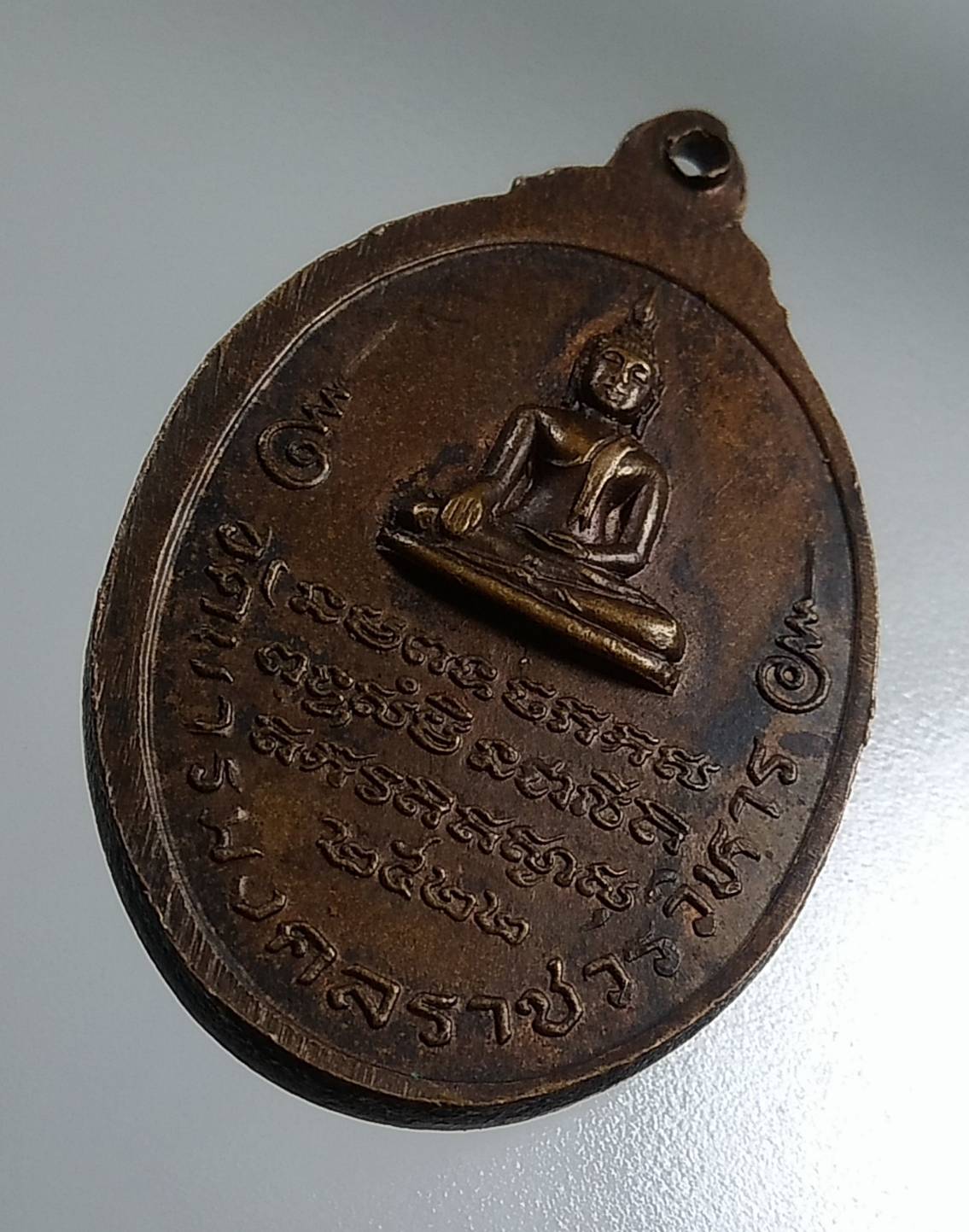 A1591 หลวงพ่อผิว วัดบวรมงคลราชวรวิหาร กรุงเทพฯ ปี2522