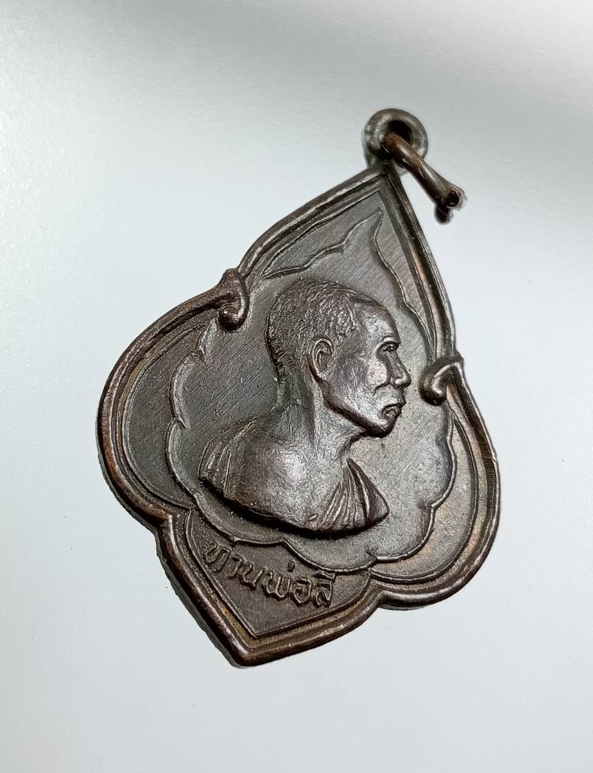 A7882 ท่านพ่อลี วัดอโศการาม จ.สมุทรปราการ ปี2534