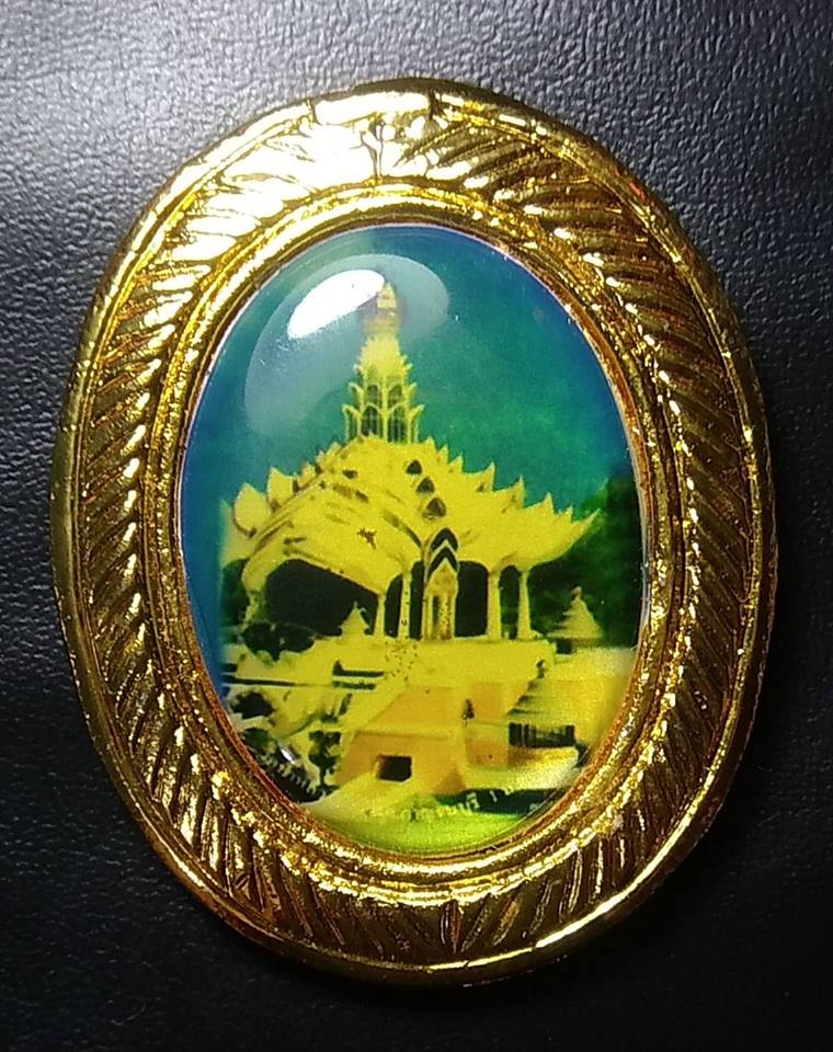 P017 ล็อคเก็ต หลวงตามหาบัว