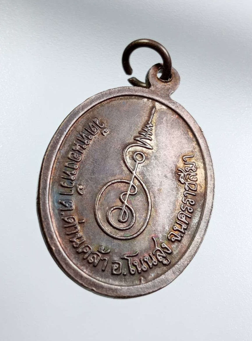 A7803 หลวงพ่อบุญส่ง วัดหนองหว้า จ.นครราชสีมา