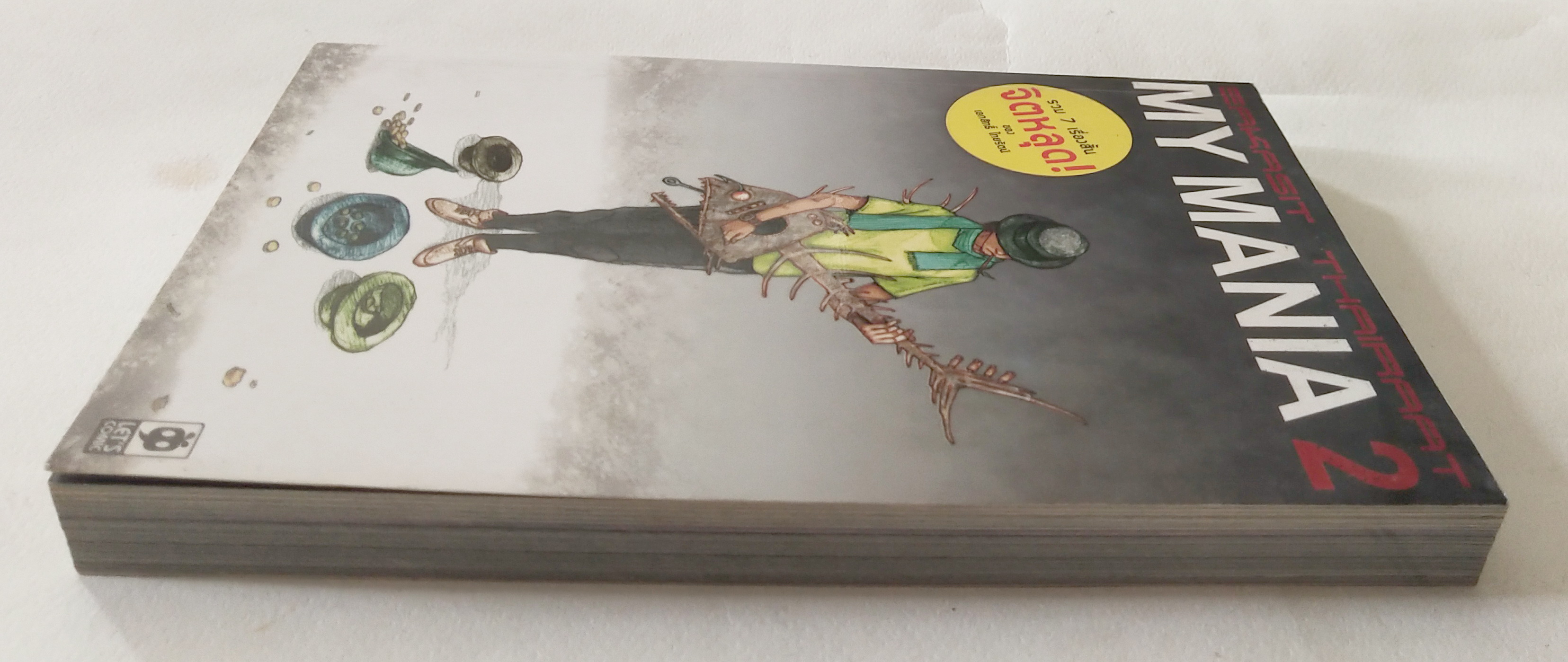 หนังสือการ์ตูนไทยเก่า My Mania 2 รวม 7เรื่องสั้น จิตหลุด ของ เอกสิทธิ์ ไทยรัตน์ การ์ตูนมีทั้งภาพสีและขาวดำในเล่ม รายละเอียดเพิ่มเติมด้านล่างค่ะ